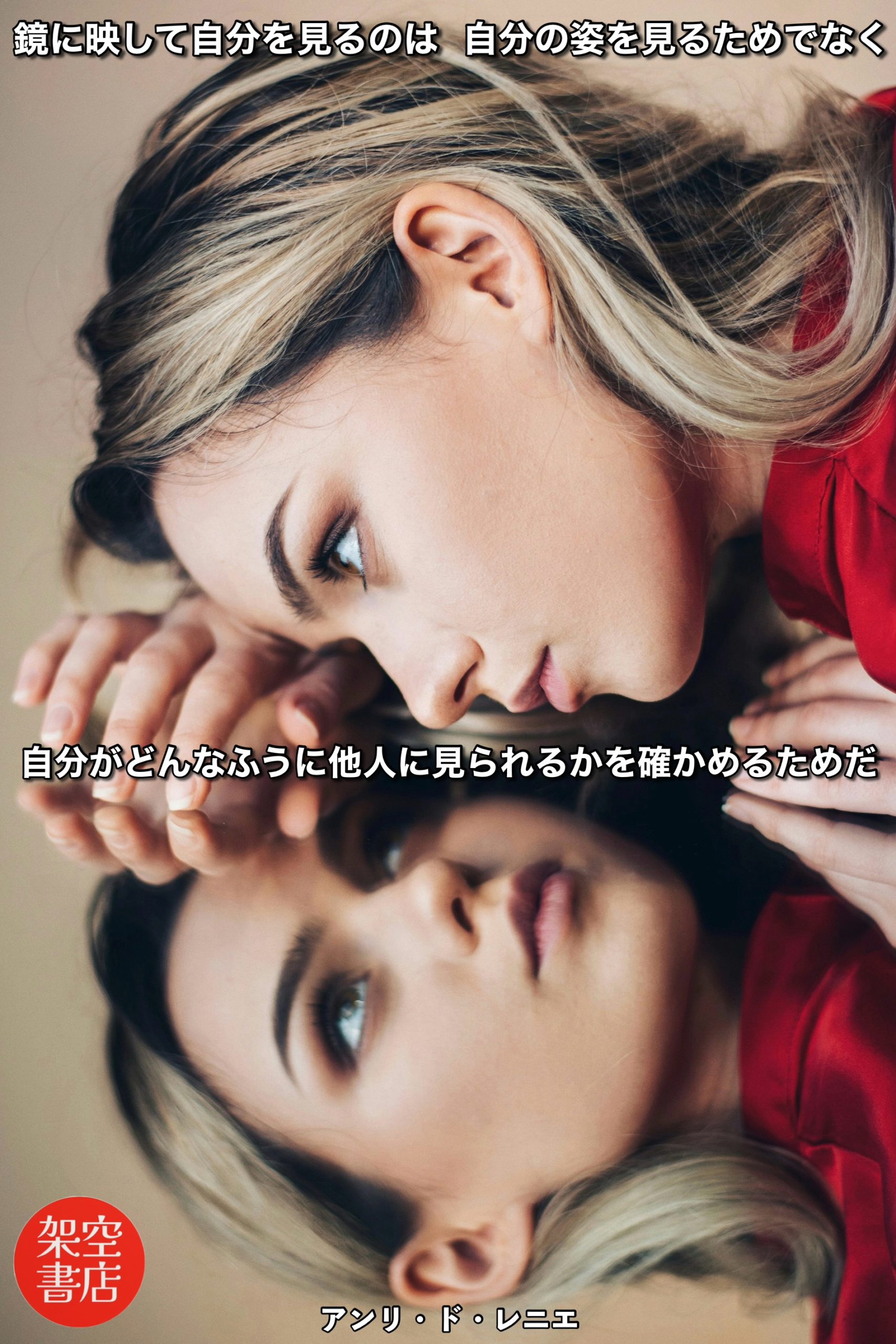 『確かめる』2024/06/04 架空書店 今日のセレクトテーマ