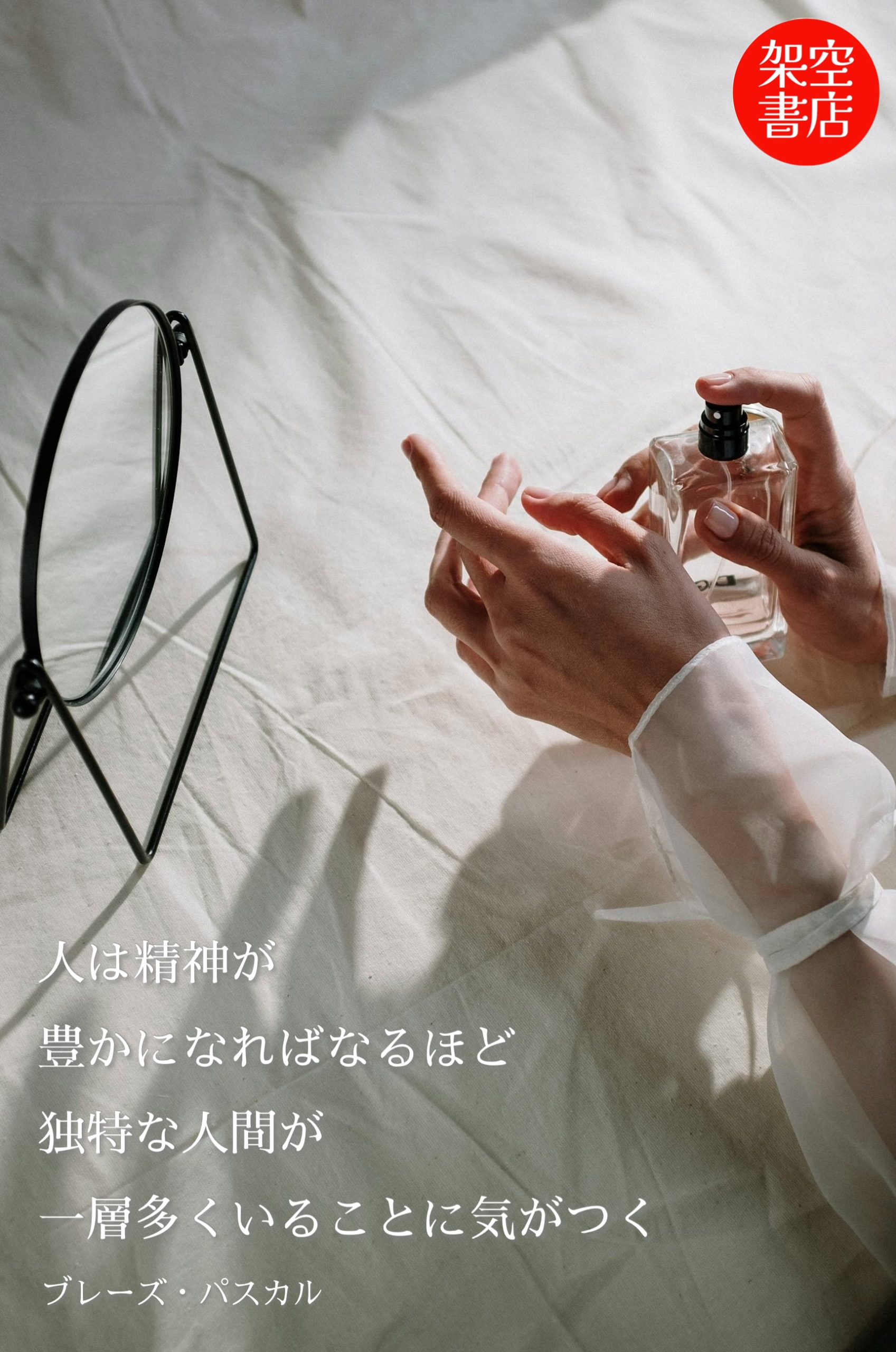 『気がつく』2024/06/27 架空書店 今日のセレクトテーマ