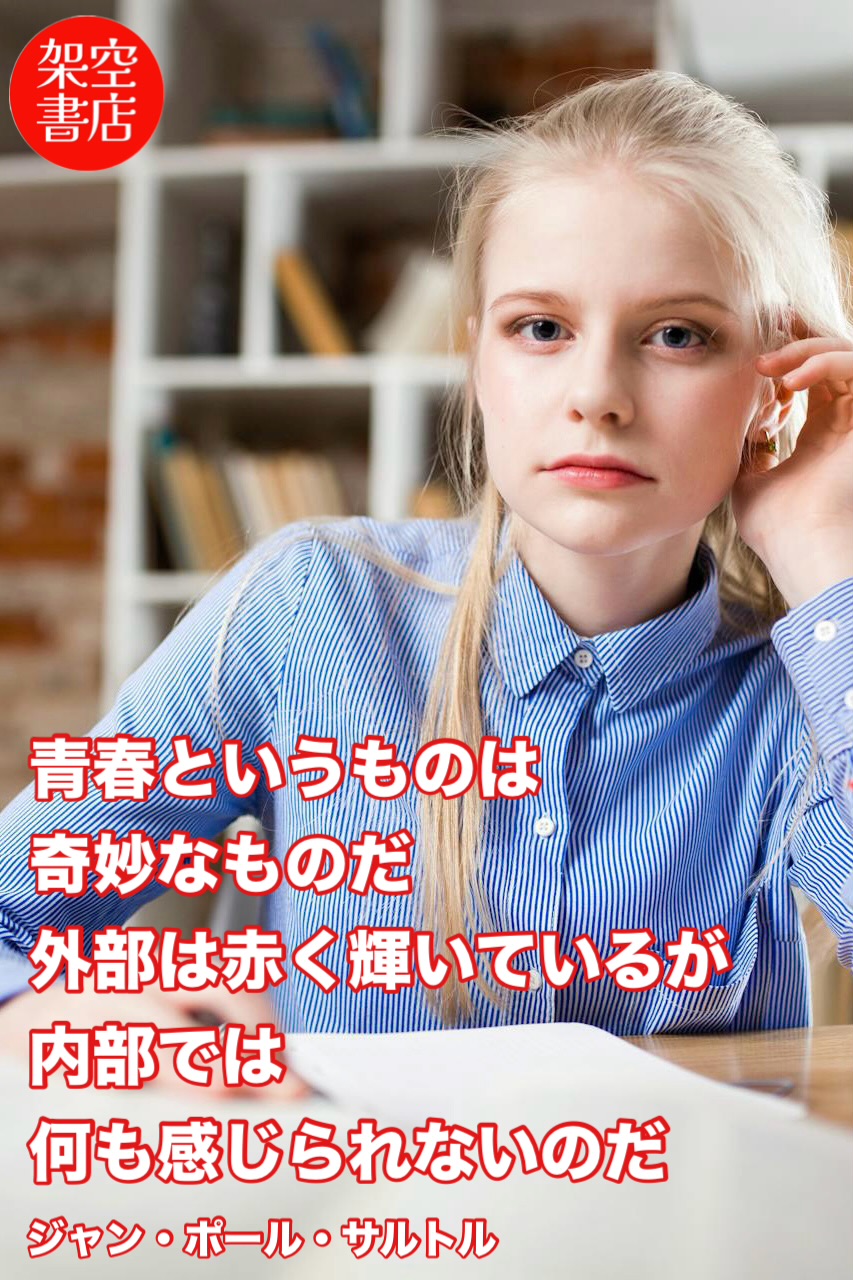 『赤』2024/06/10 架空書店 今日のセレクトテーマ