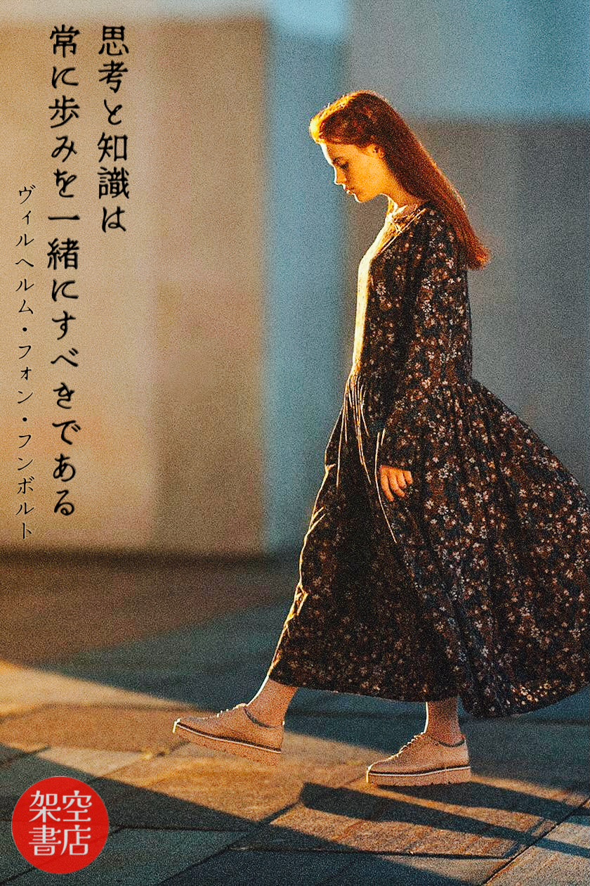 『思考』2024/06/02架空書店 今日のセレクトテーマ