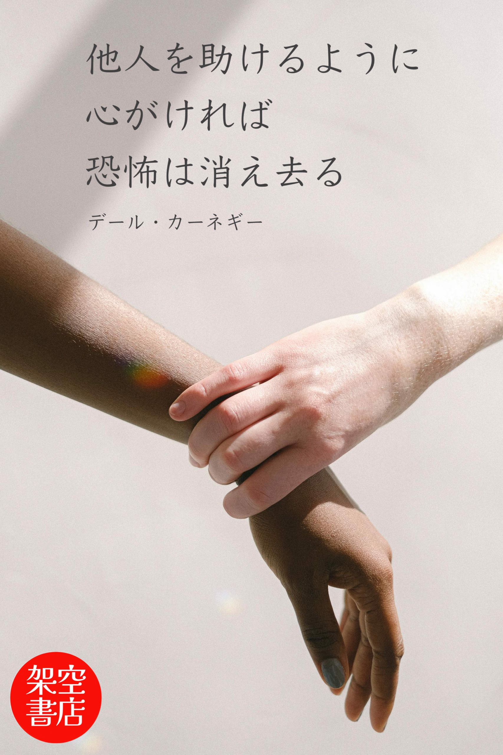 『恐怖』2024/07/20 架空書店 今日のセレクトテーマ