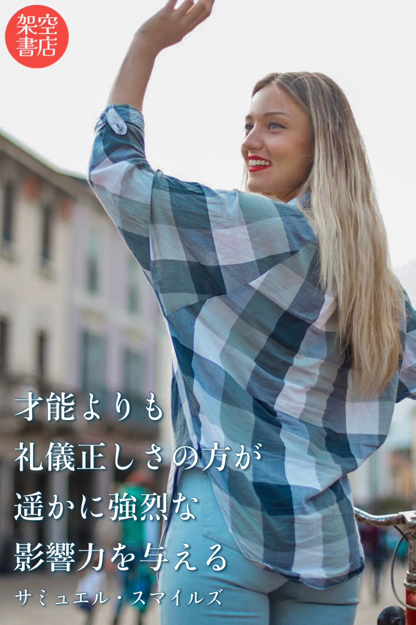 『影響』2024/07/15 架空書店 今日のセレクトテーマ