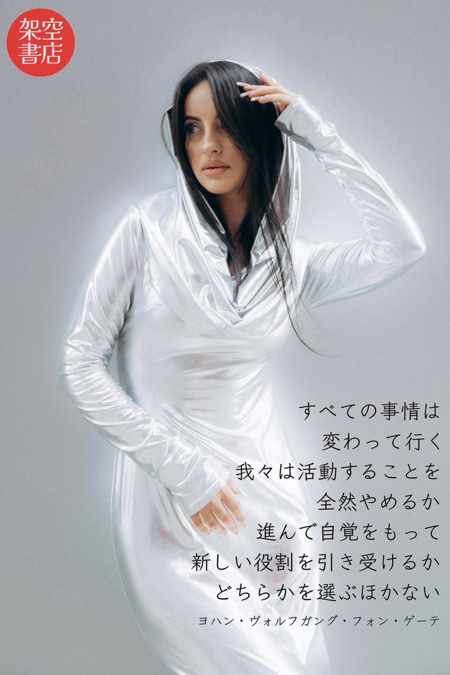 『事情』2024/07/17架空書店 今日のセレクトテーマ