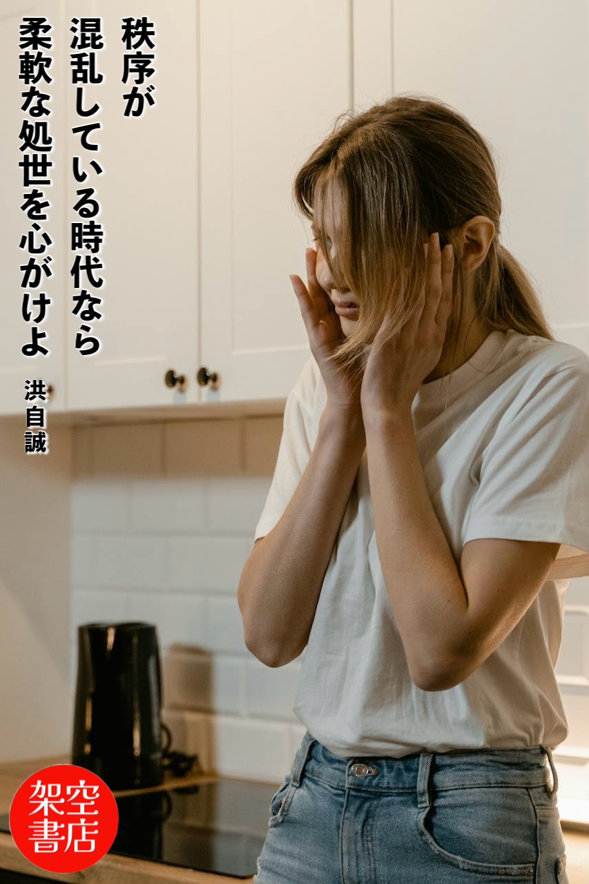 『混乱』2024/07/31 架空書店 今日のセレクトテーマ