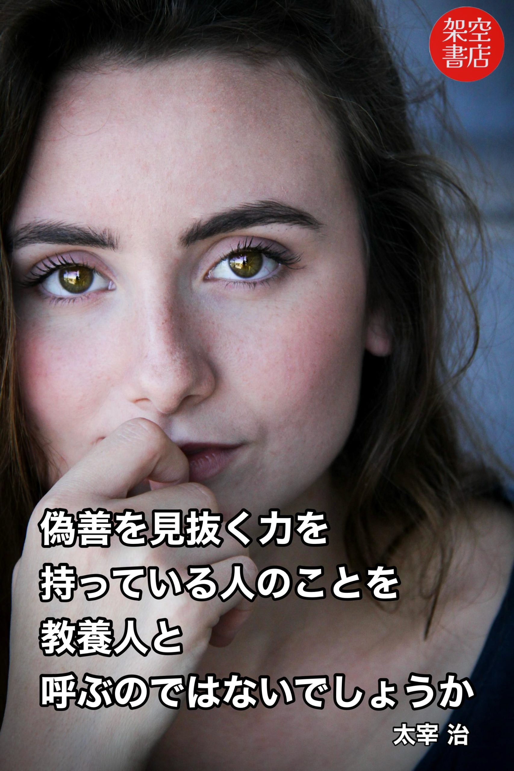 『力』2024/07/06 架空書店 今日のセレクトテーマ