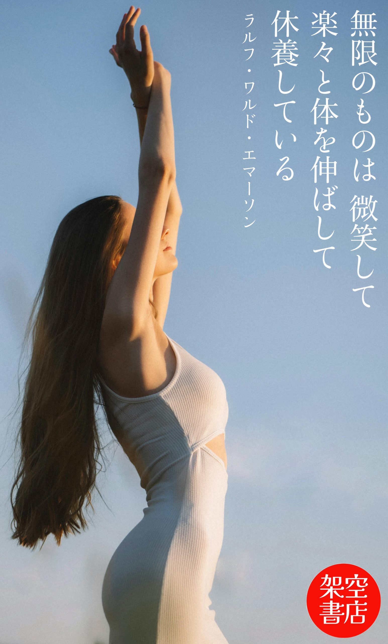 『小休止』2024/08/13 架空書店 今日のセレクトテーマ