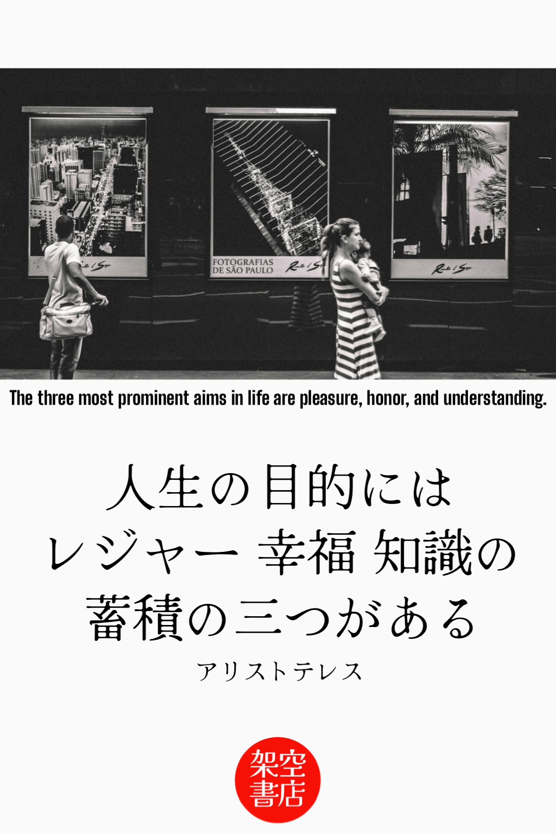 『蓄積』2024/08/18 架空書店 今日のセレクトテーマ