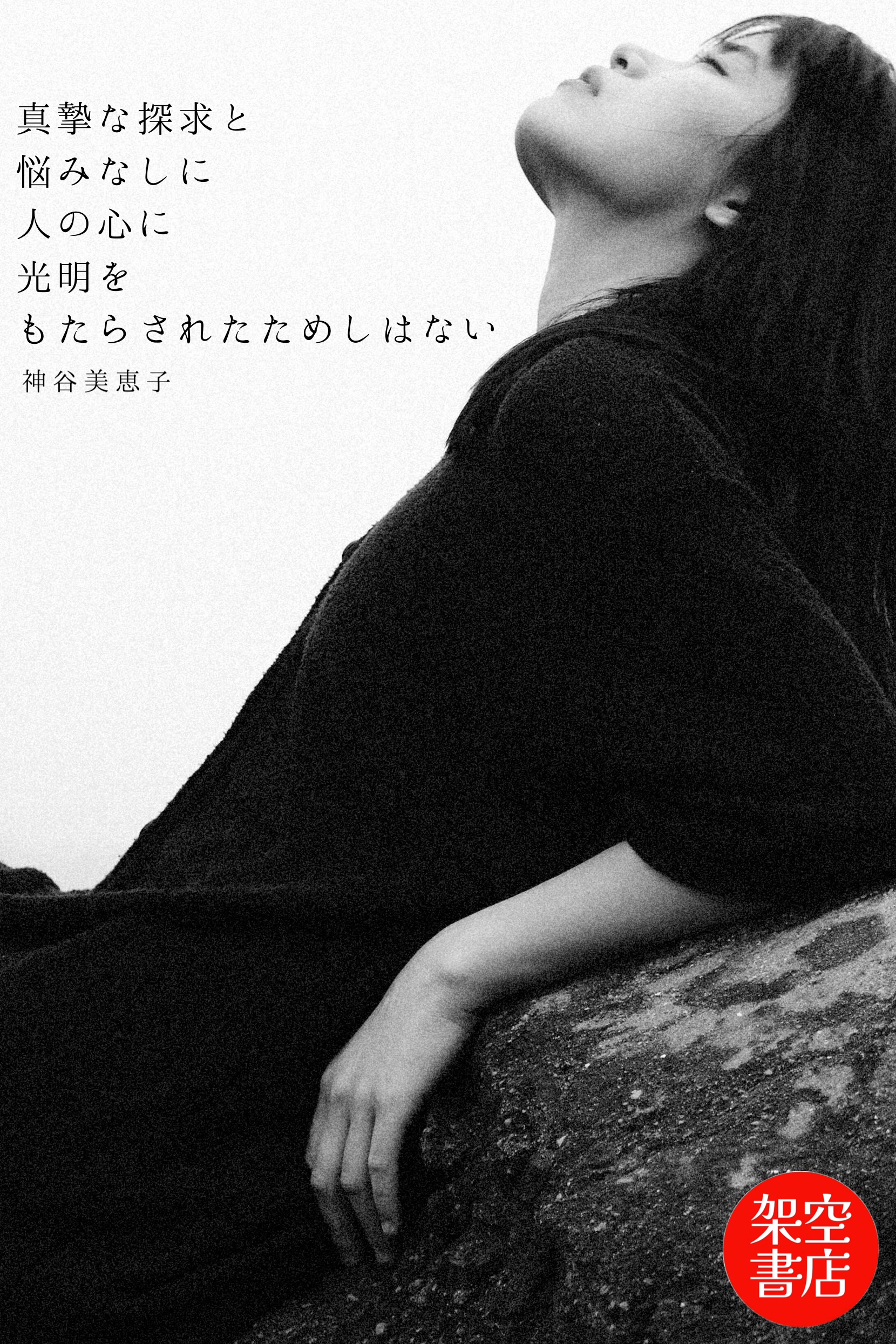 『探究』2024/08/21 架空書店 今日のセレクトテーマ