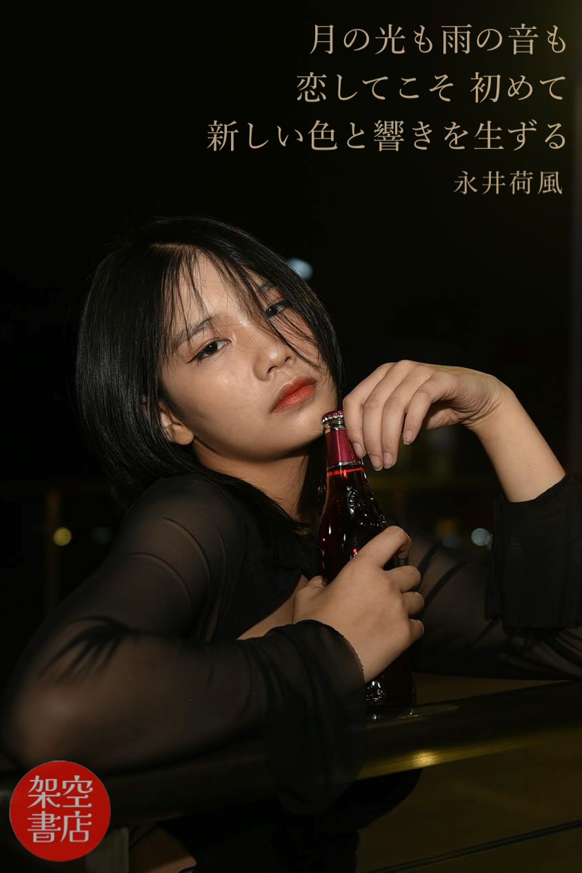 『Moon』2024/08/04 架空書店 今日のセレクトテーマ