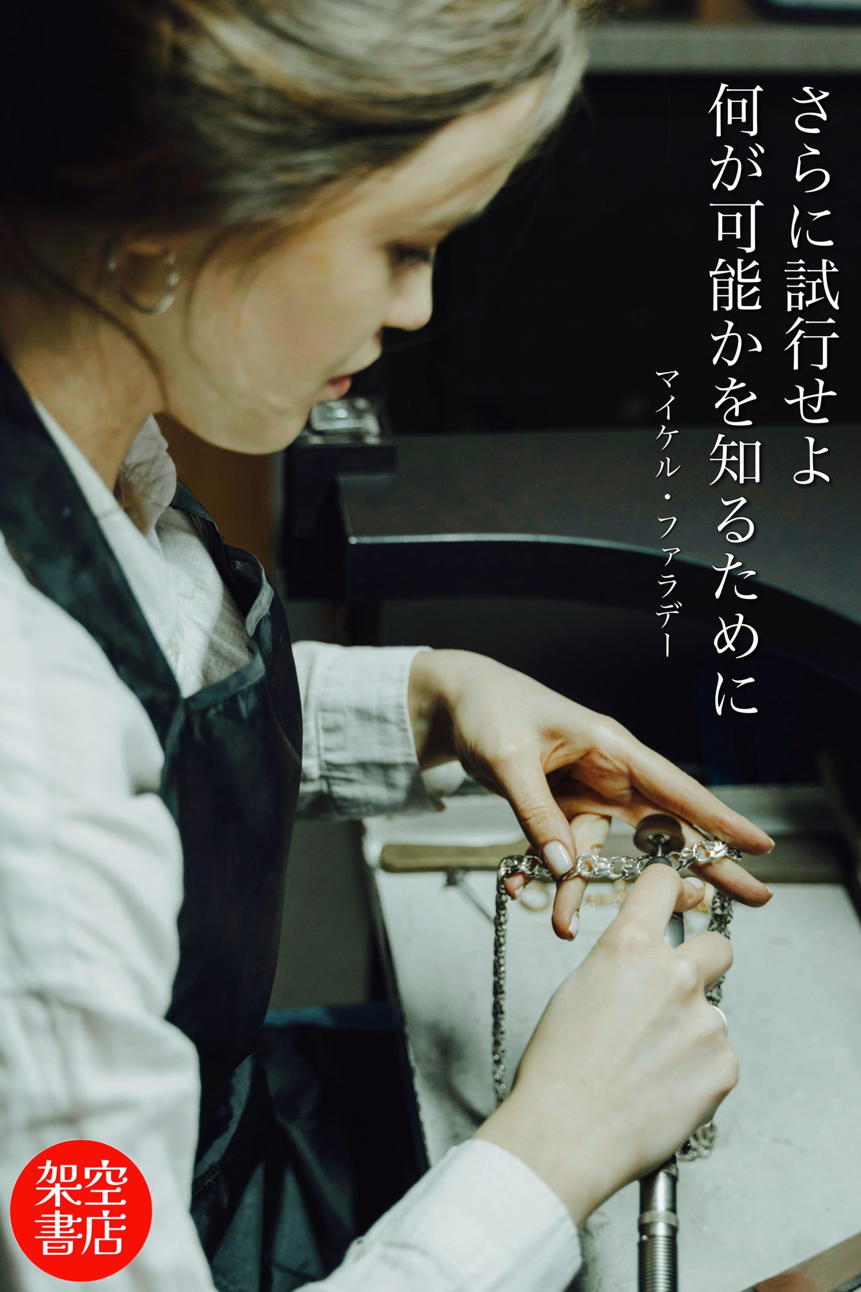 『試行』2024/09/10 架空書店 今日のセレクトテーマ book BOOKS kakuushoten New Book read reading Amazon アマゾン本 これから出る本 まだ売ってない本 メディアで取り上げられた新刊 ランキング上位の新刊 予約 予約受付中 今月発売の新刊 本 新刊 小説家になろう 新刊情報サイト 書籍新刊情報 架空書店 架空書籍 読書 読書メーター 近刊