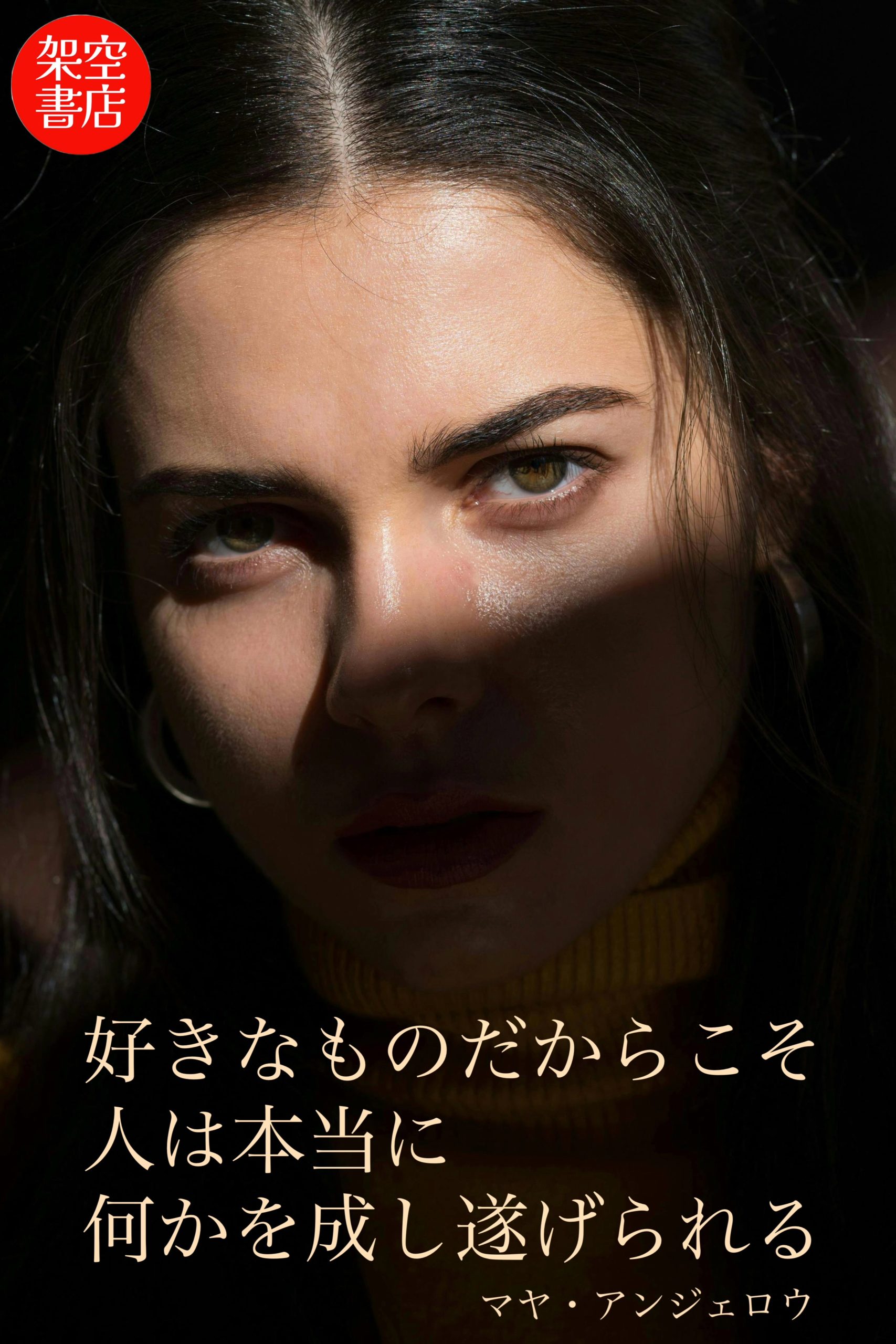 『大好き』2024/10/15 架空書店 今日のセレクトテーマ