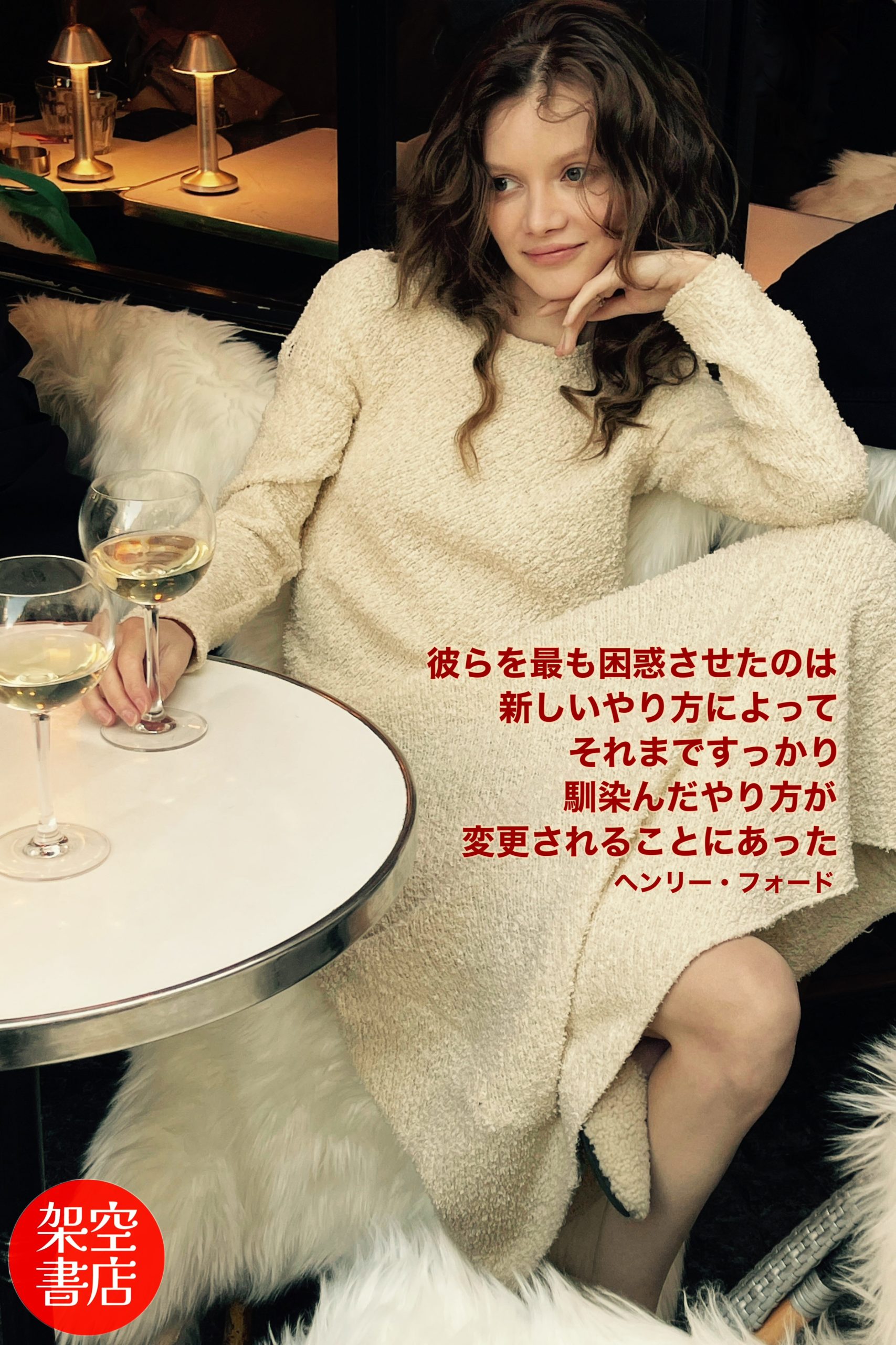 『困惑』2024/10/17 架空書店 今日のセレクトテーマ