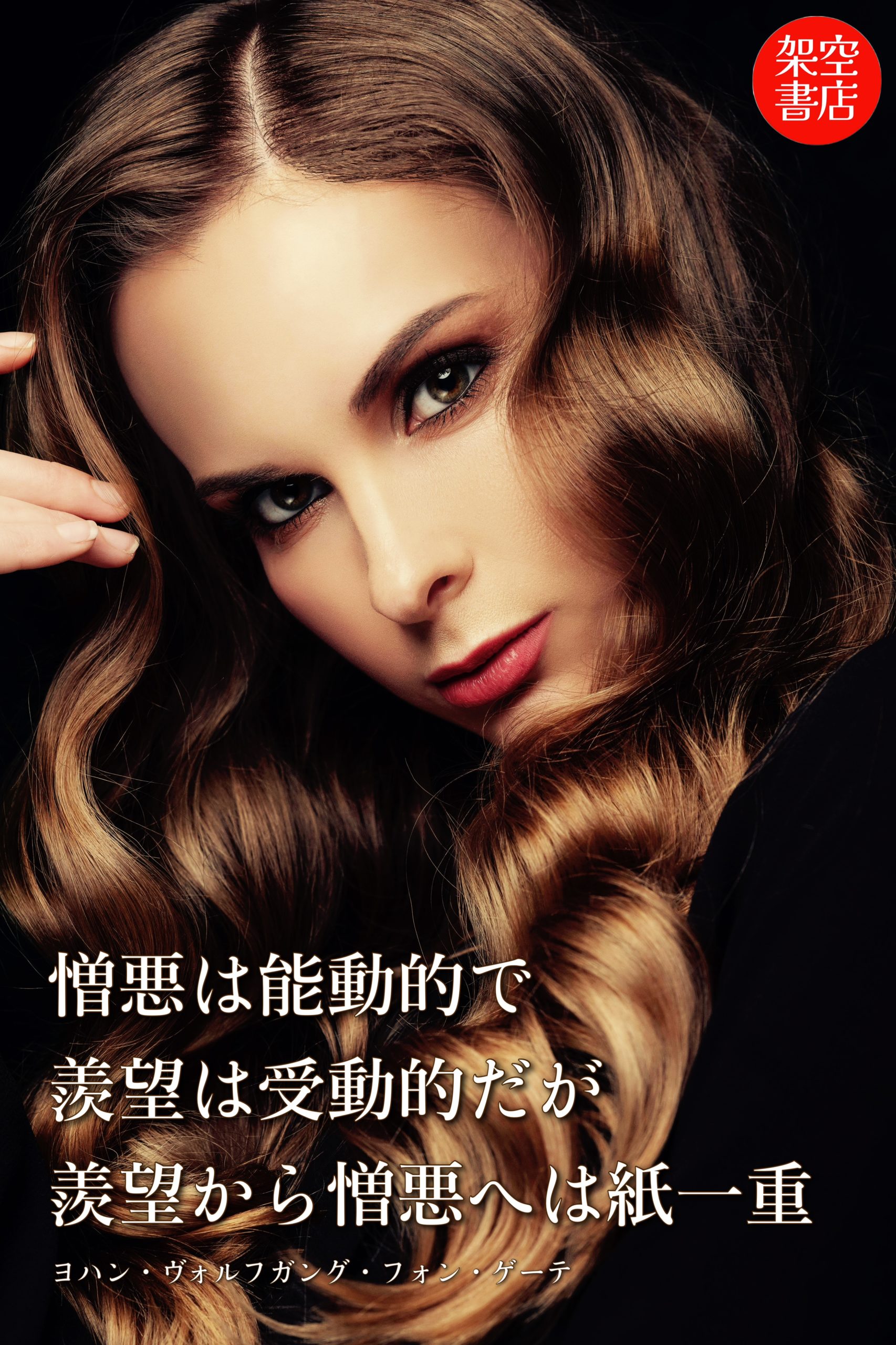 『紙一重』2024/10/11 架空書店 今日のセレクトテーマ