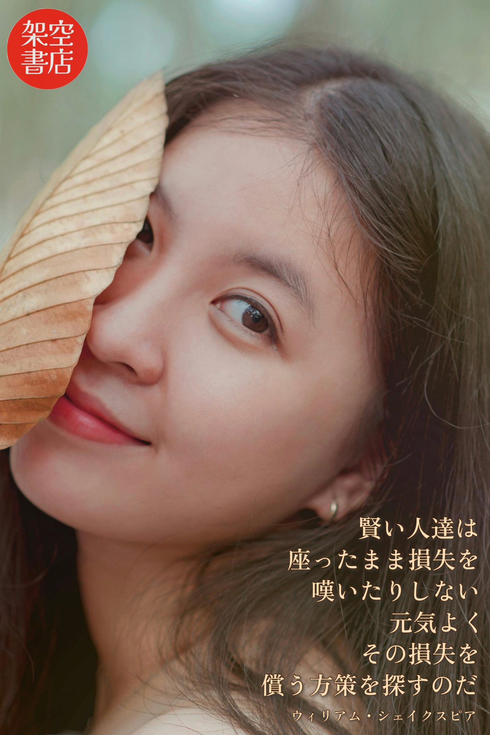 『元気』2024/11/13 架空書店 今日のセレクトテーマ