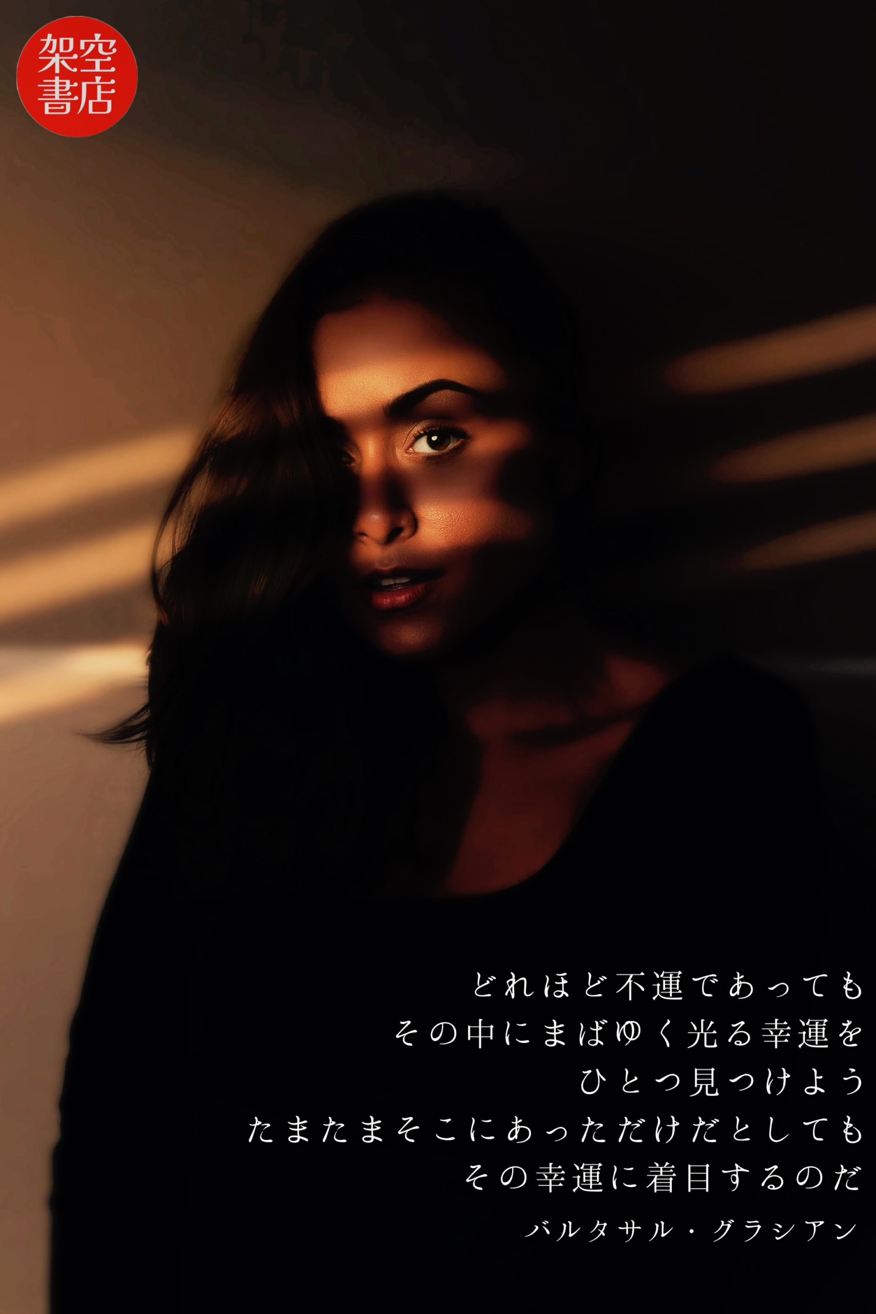 『着目』2024/11/04 架空書店 今日のセレクトテーマ