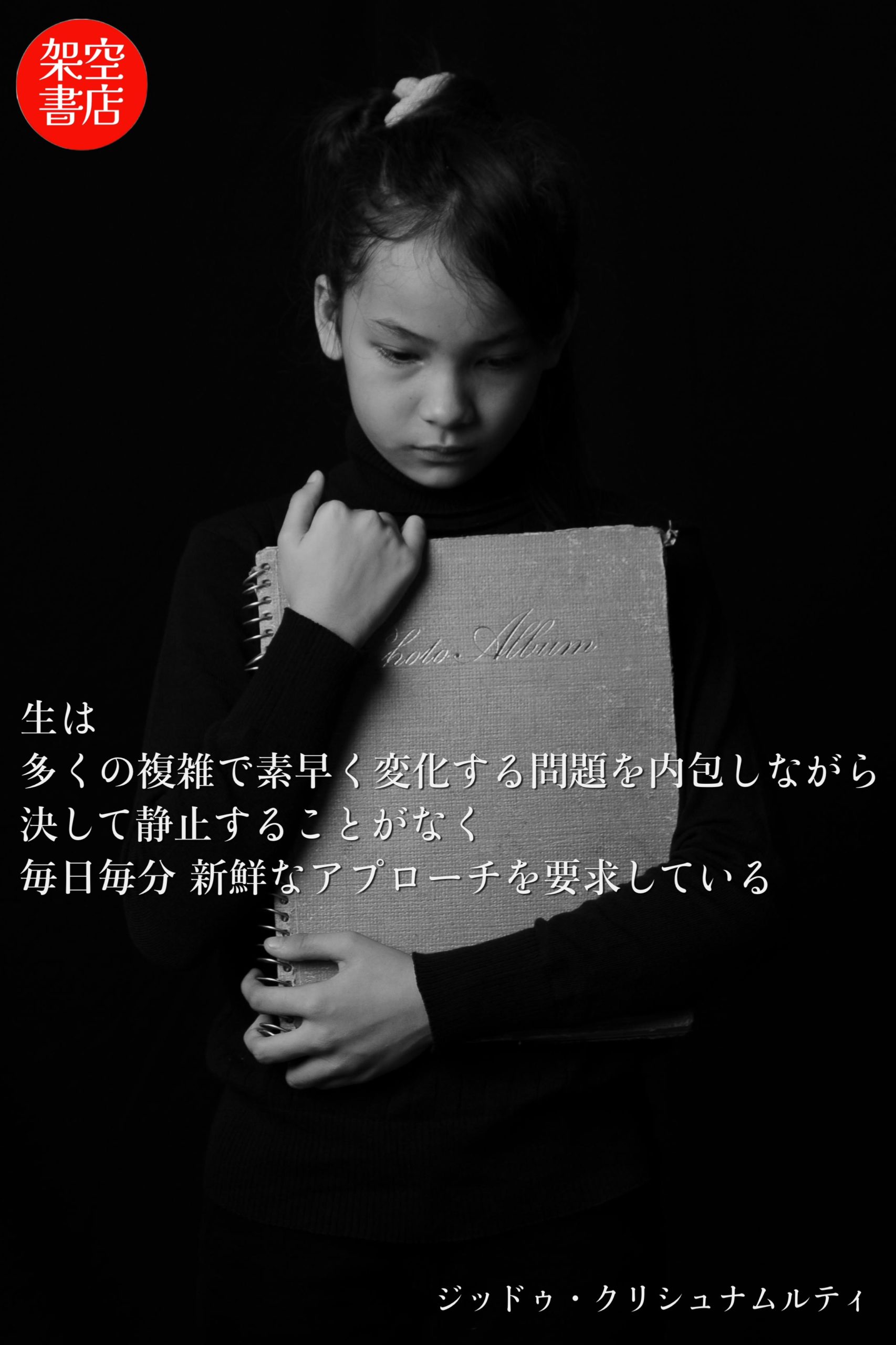 『内包』2024/11/23 架空書店 今日のセレクトテーマ