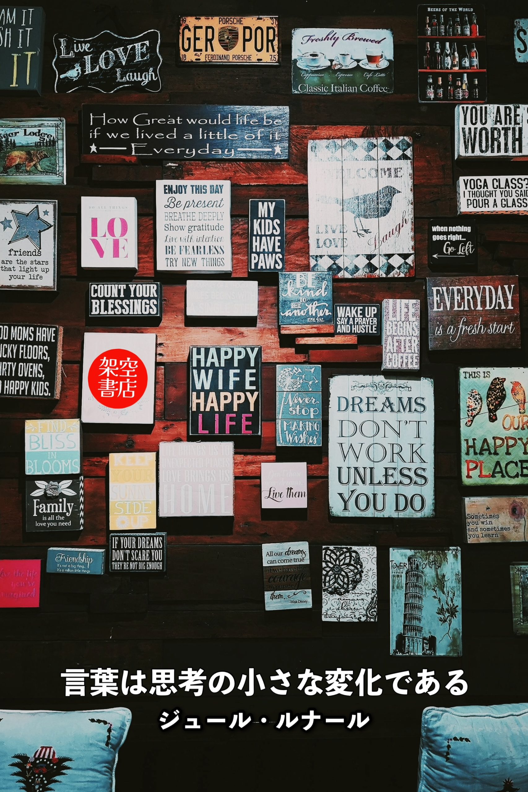 『小さな変化』2024/11/30 架空書店 今日のセレクトテーマ