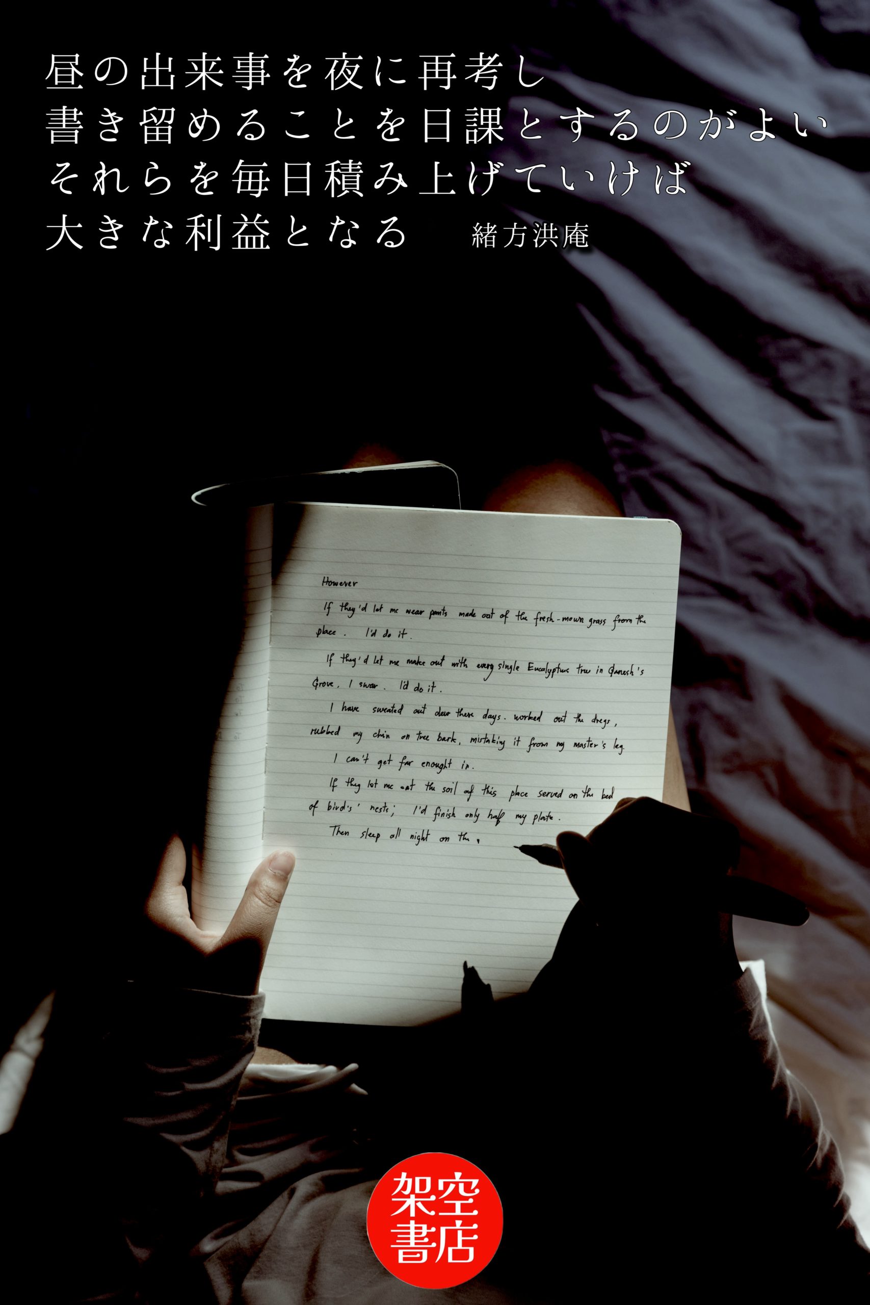 『再考』2024/12/01 架空書店 今日のセレクトテーマ