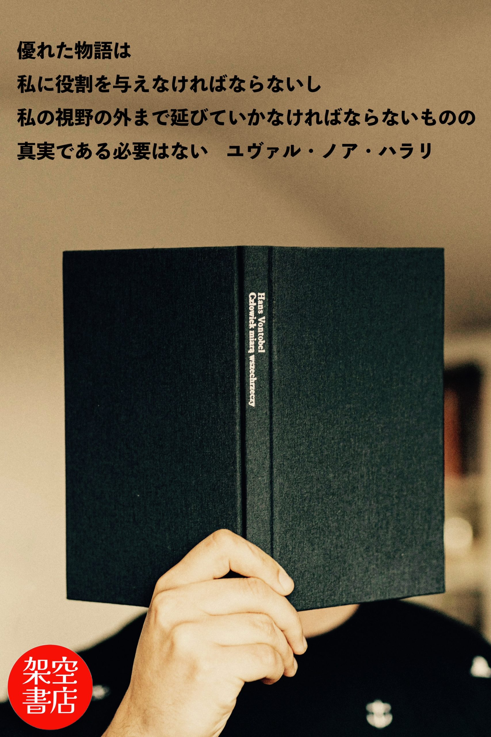 『視野』2024/11/06 架空書店 今日のセレクトテーマ