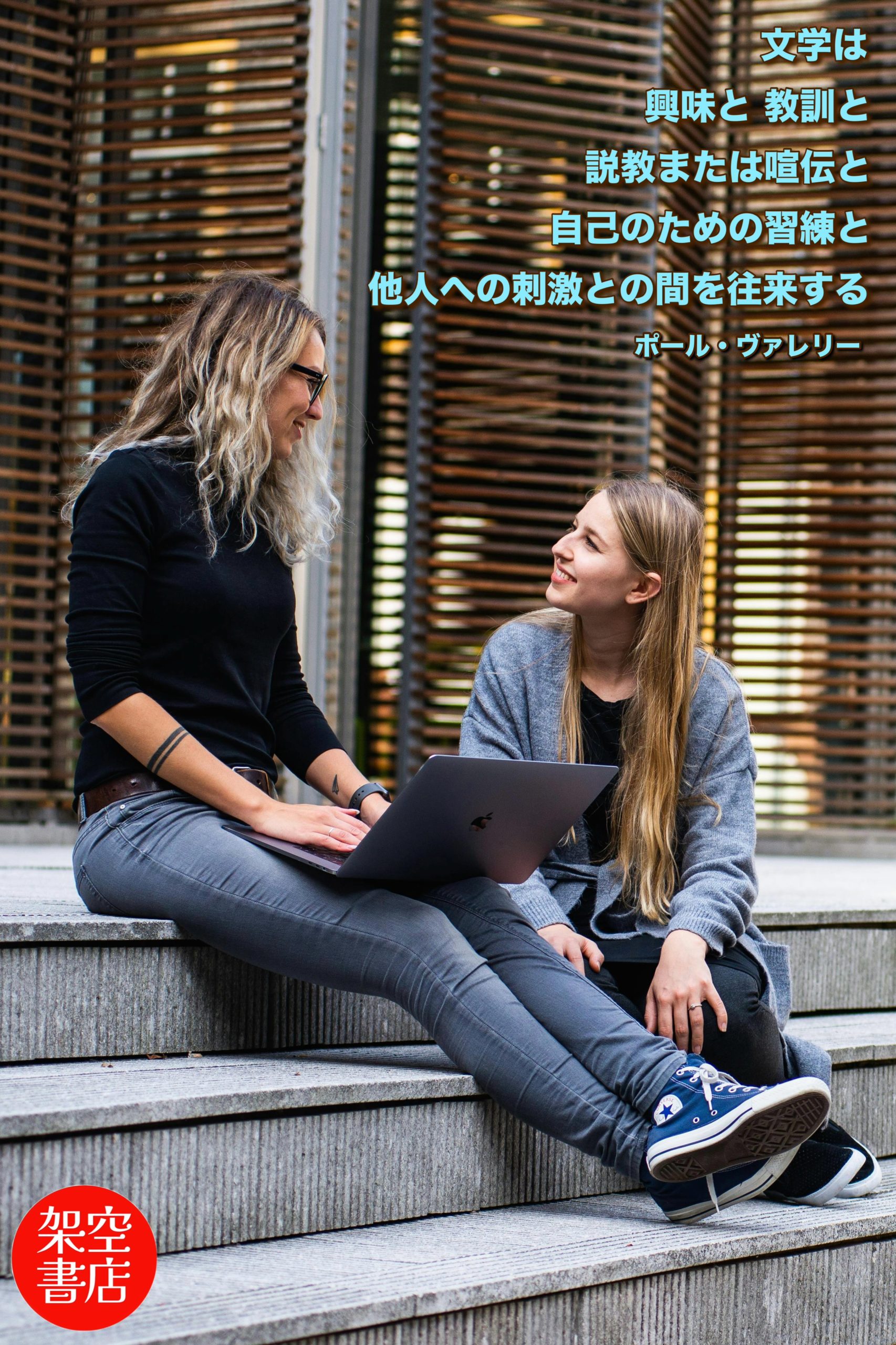 『刺激』2024/11/11 架空書店 今日のセレクトテーマ