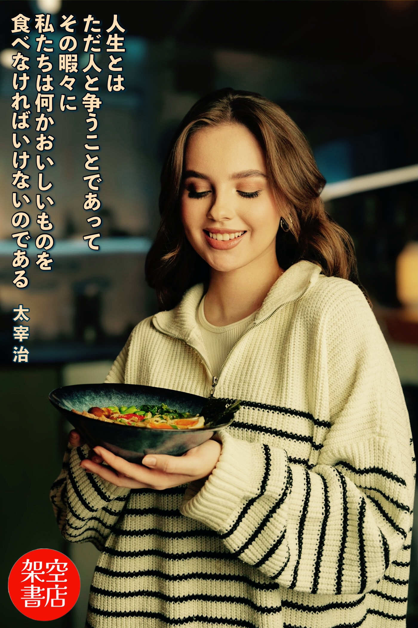 『おいしい』2024/12/18 架空書店 今日のセレクトテーマ