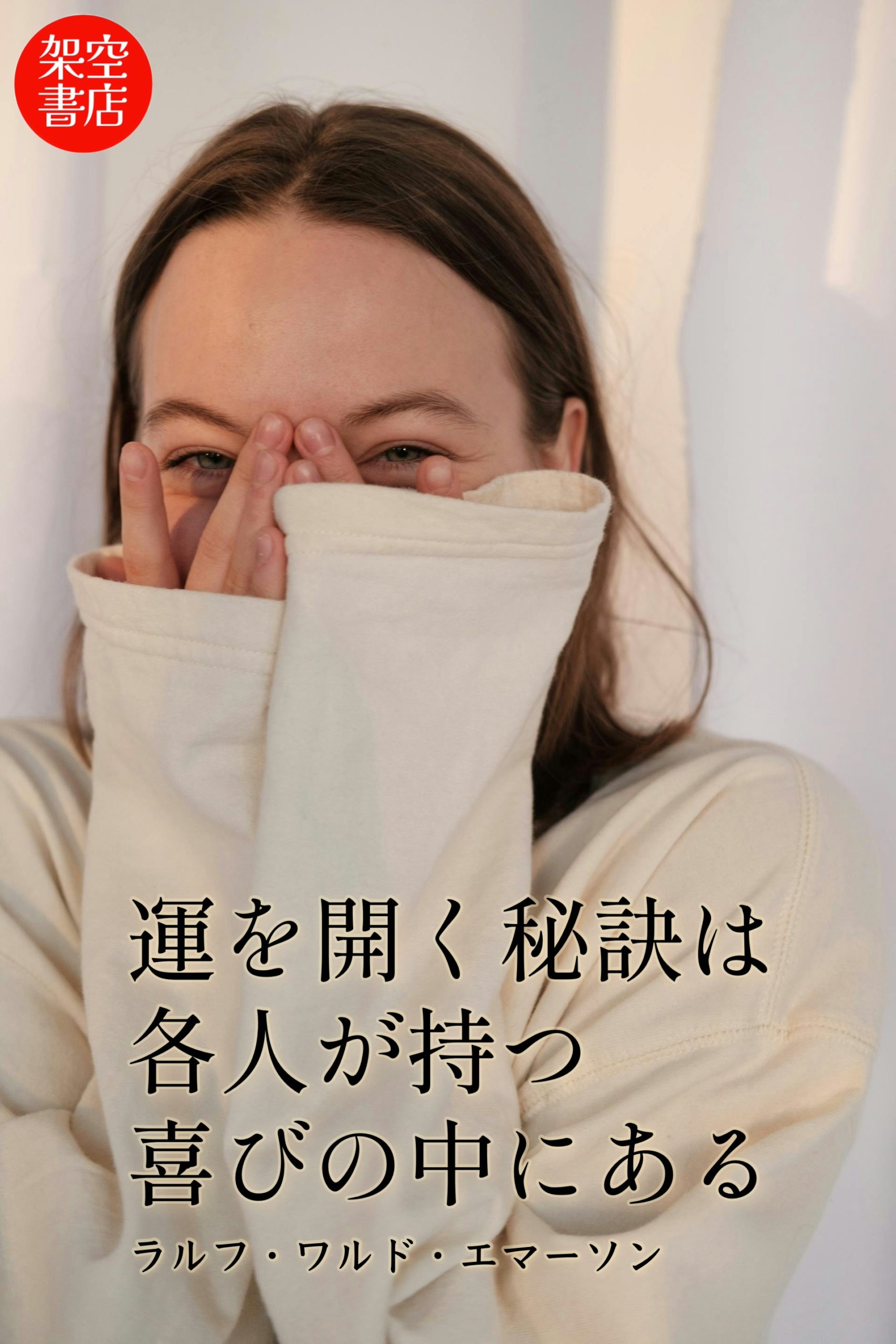 『開く』2025/01/02 架空書店 今日のセレクトテーマ