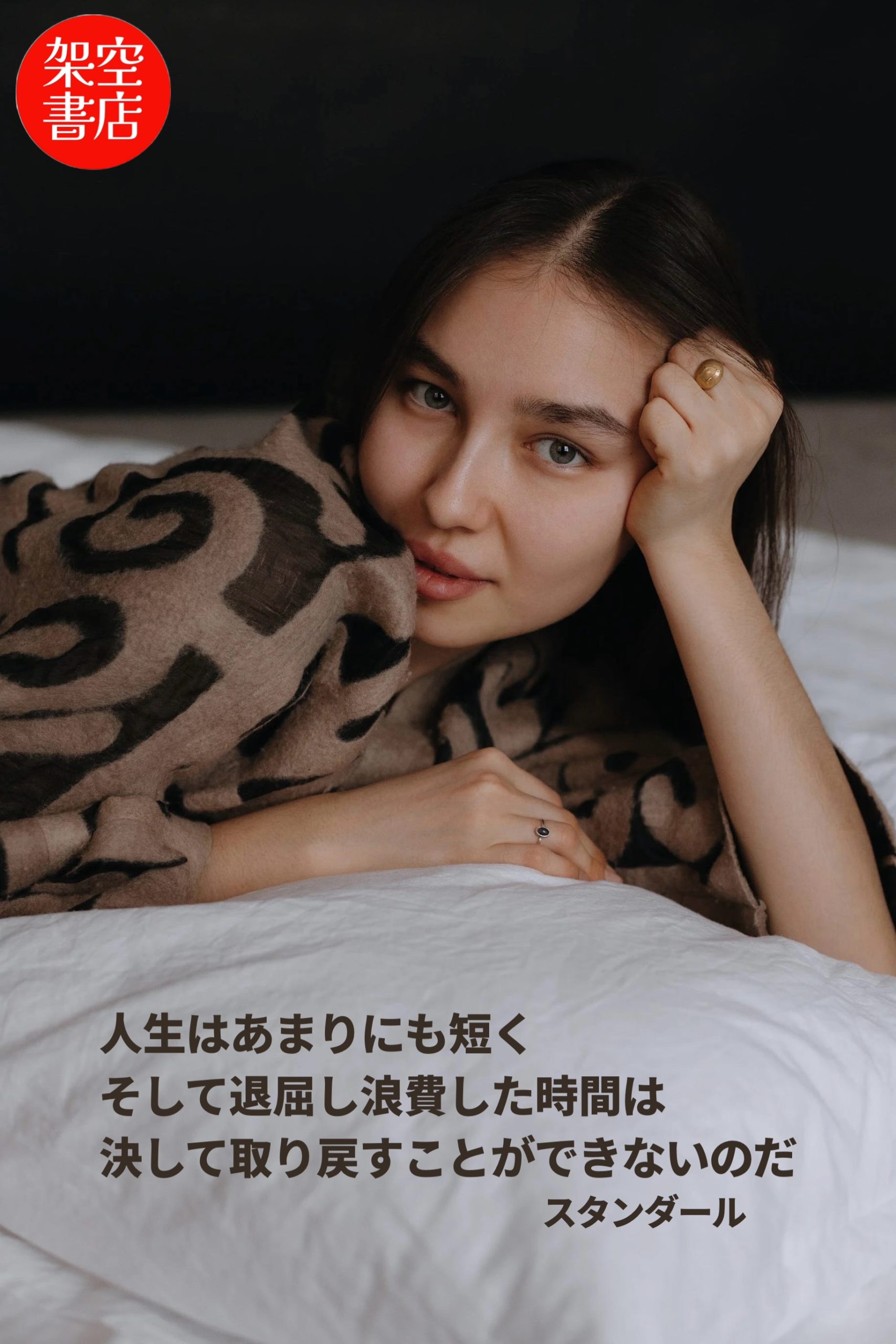 『取り戻す』2024/12/10 架空書店 今日のセレクトテーマ