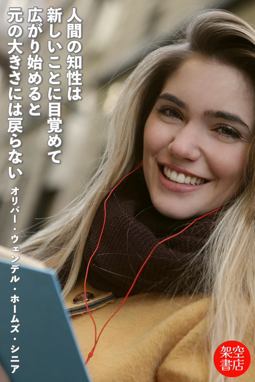 『広がり』2025/01/28 架空書店 今日のセレクトテーマ