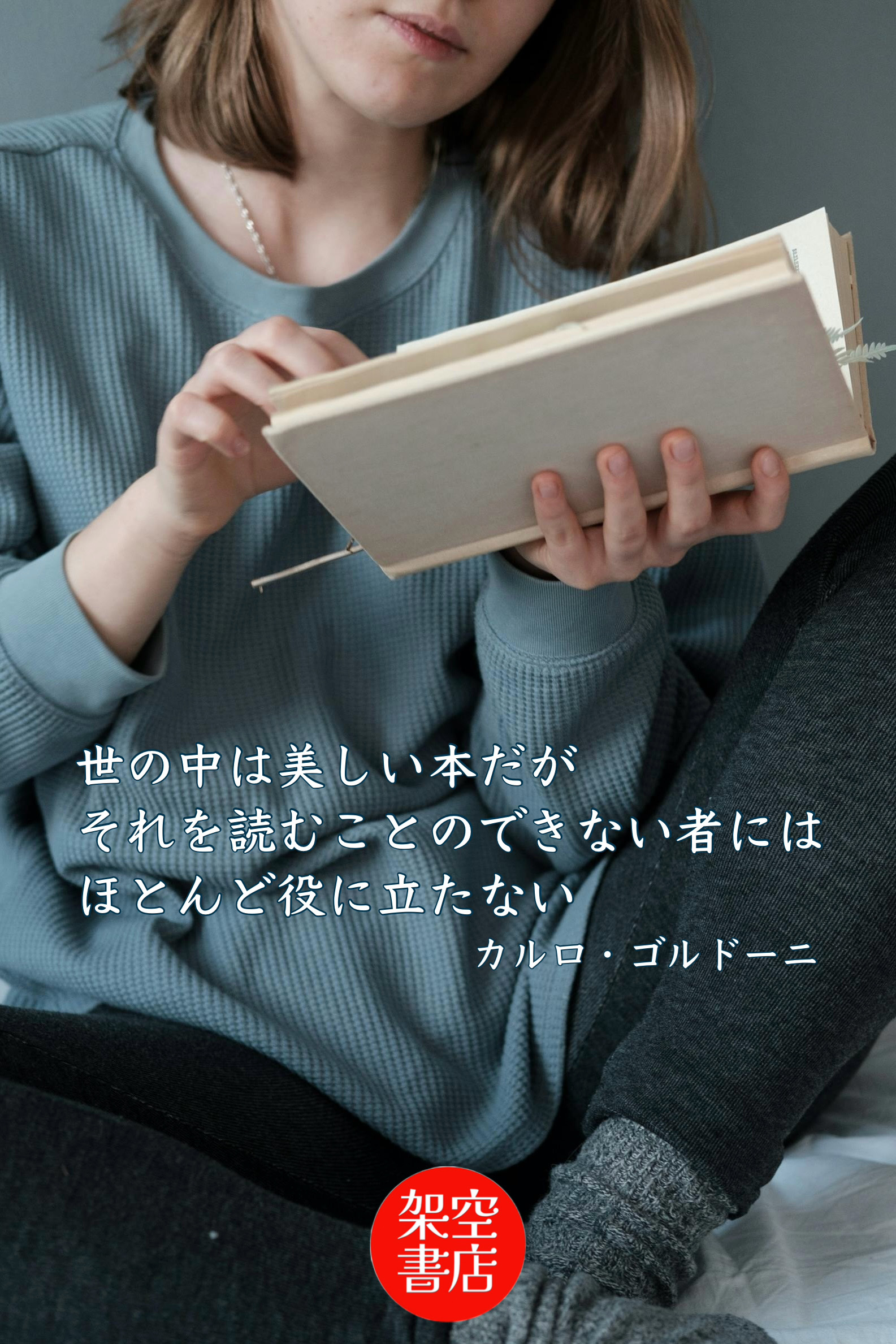 『読書I I』2025/01/25 架空書店 今日のセレクトテーマ