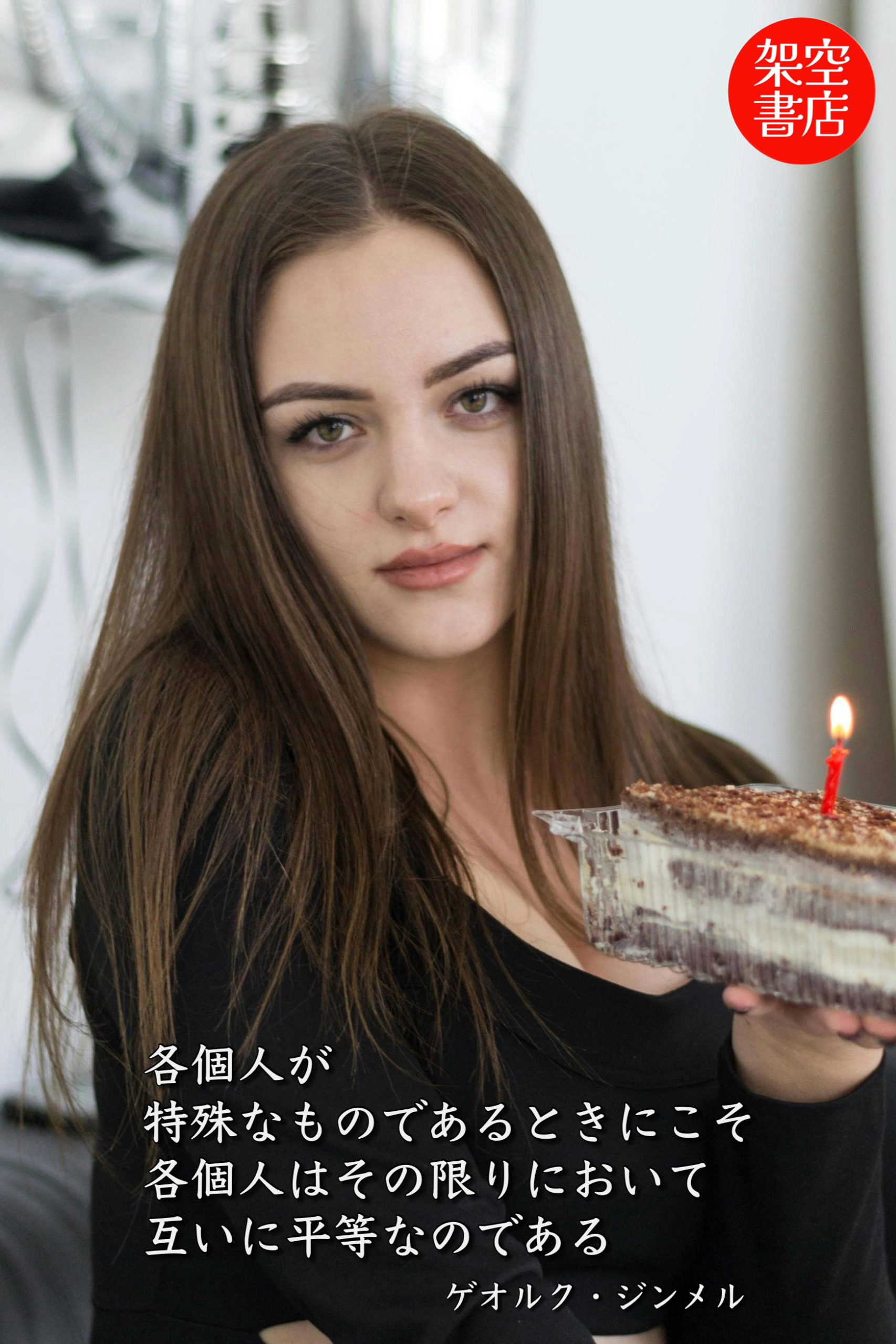 『個人』2025/02/02 架空書店 今日のセレクトテーマ