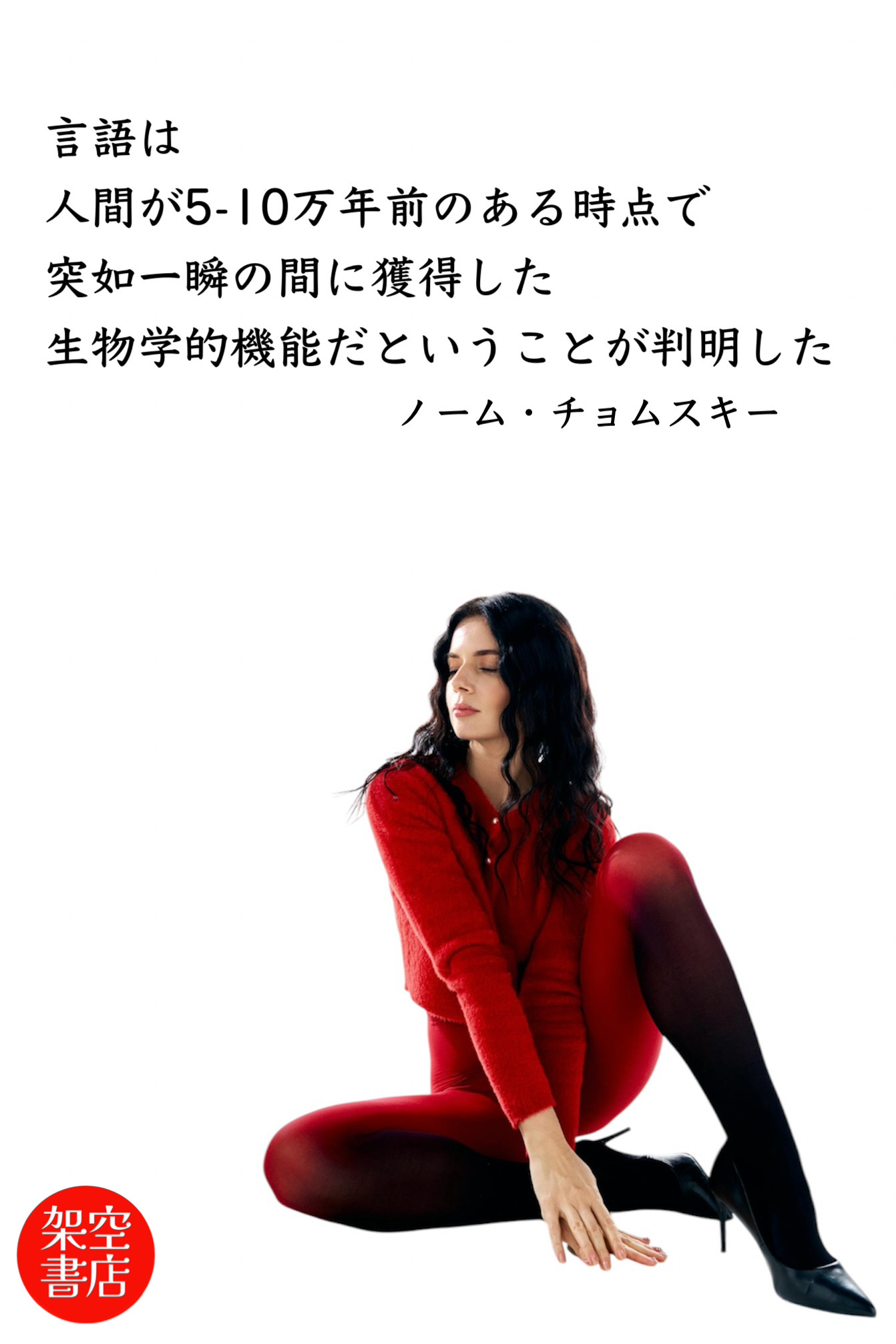 『判明』2025/01/31 架空書店 今日のセレクトテーマ