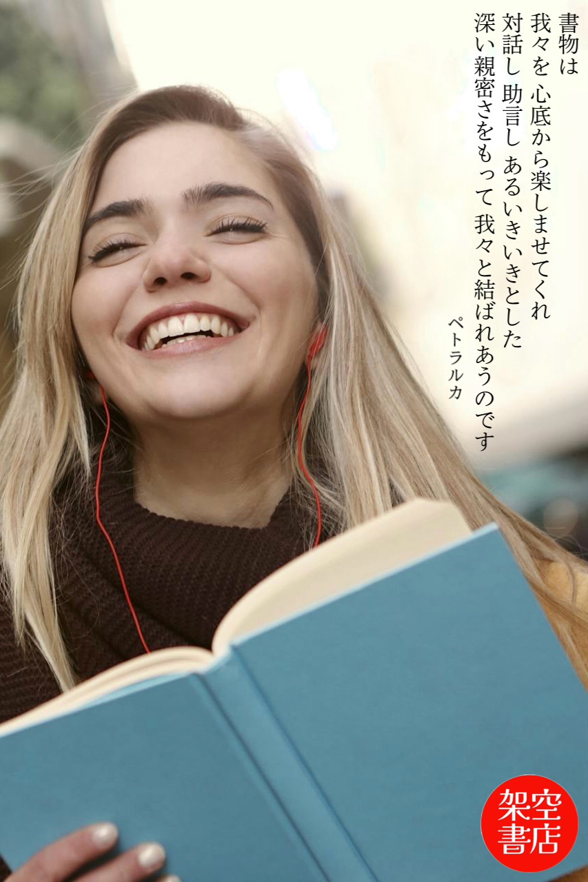 『心底』2025/01/17 架空書店 今日のセレクトテーマ