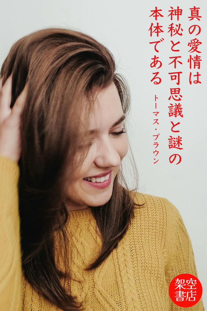 『不可思議』2025/01/18 架空書店 今日のセレクトテーマ