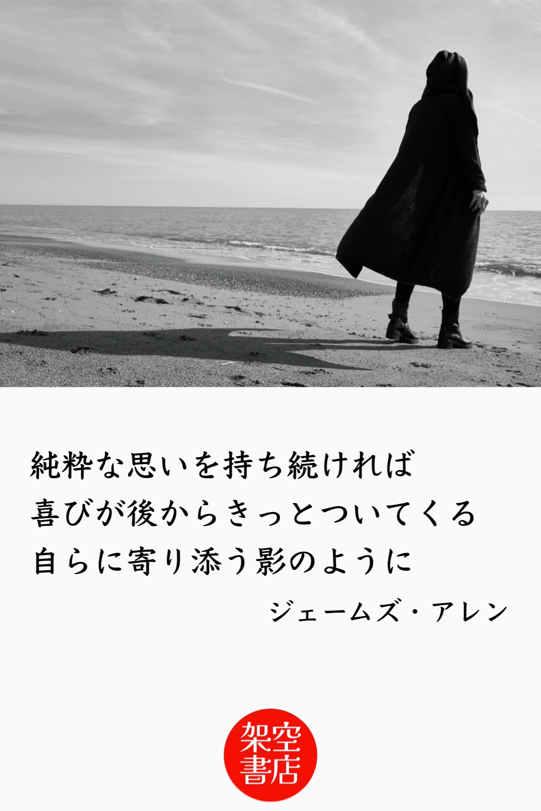 『寄り添う』2025/01/21 架空書店 今日のセレクトテーマ