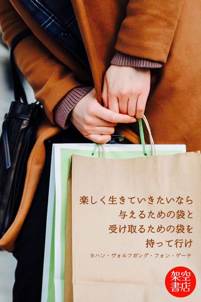 『おいしく楽しく』2025/01/05 架空書店 今日のセレクトテーマ