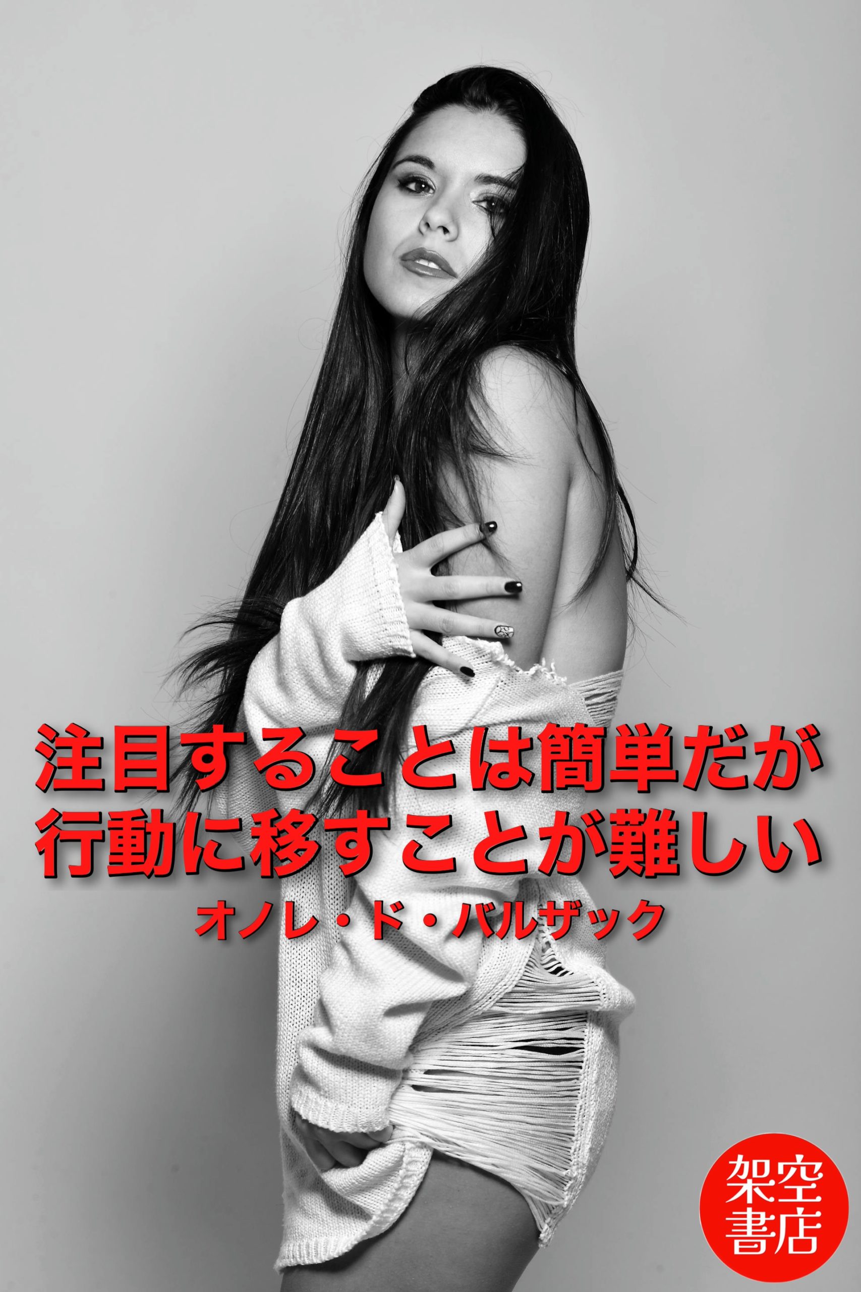 『注目』2025/01/03 架空書店 今日のセレクトテーマ