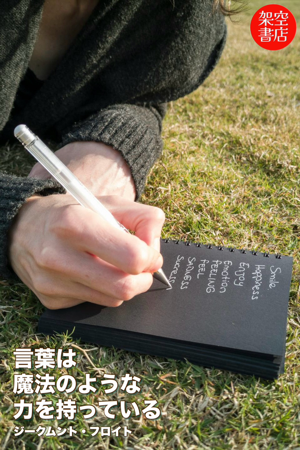 『魔法』2025/02/18 架空書店 今日のセレクトテーマ