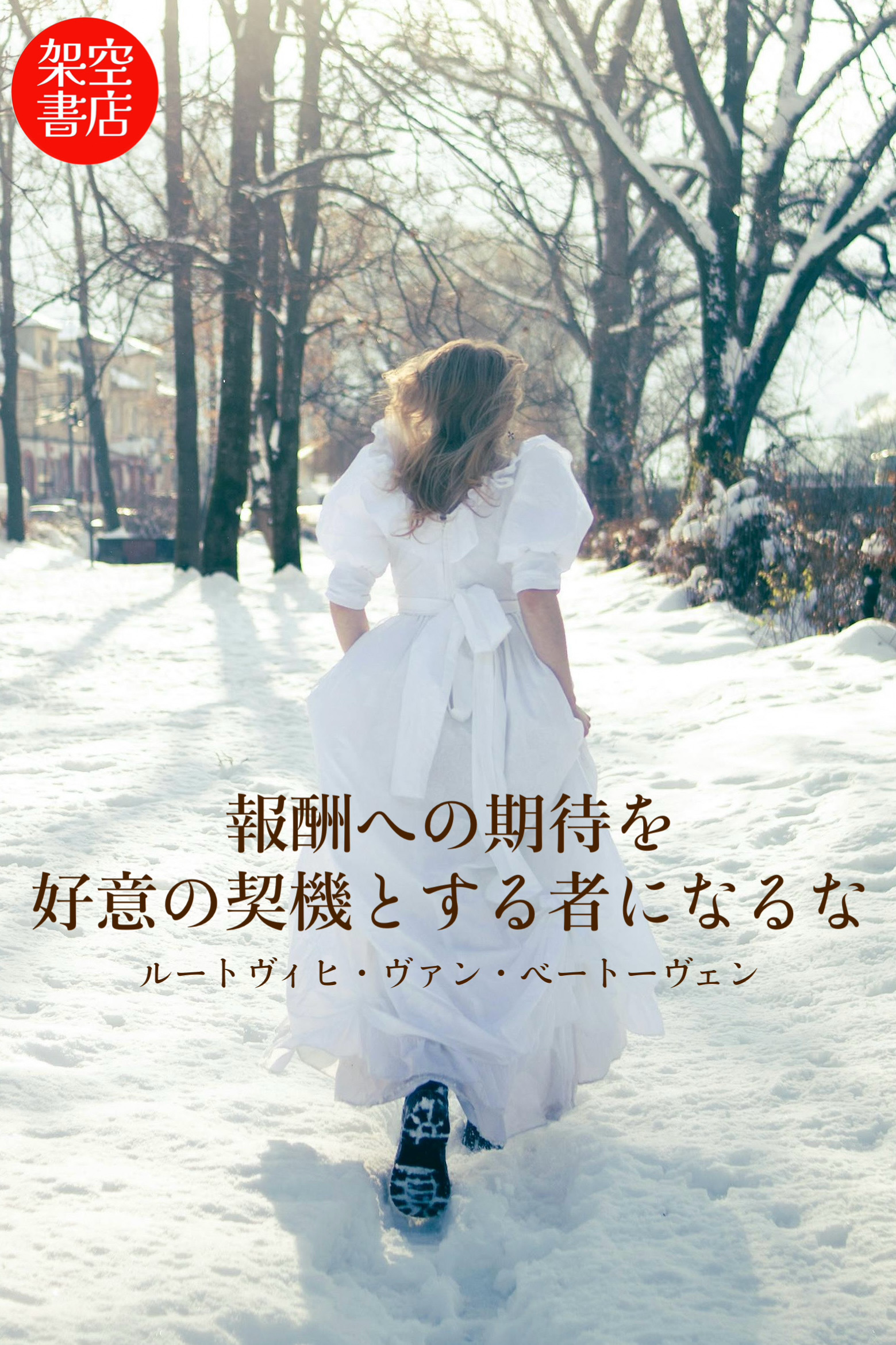 『契機』2025/02/08 架空書店 今日のセレクトテーマ