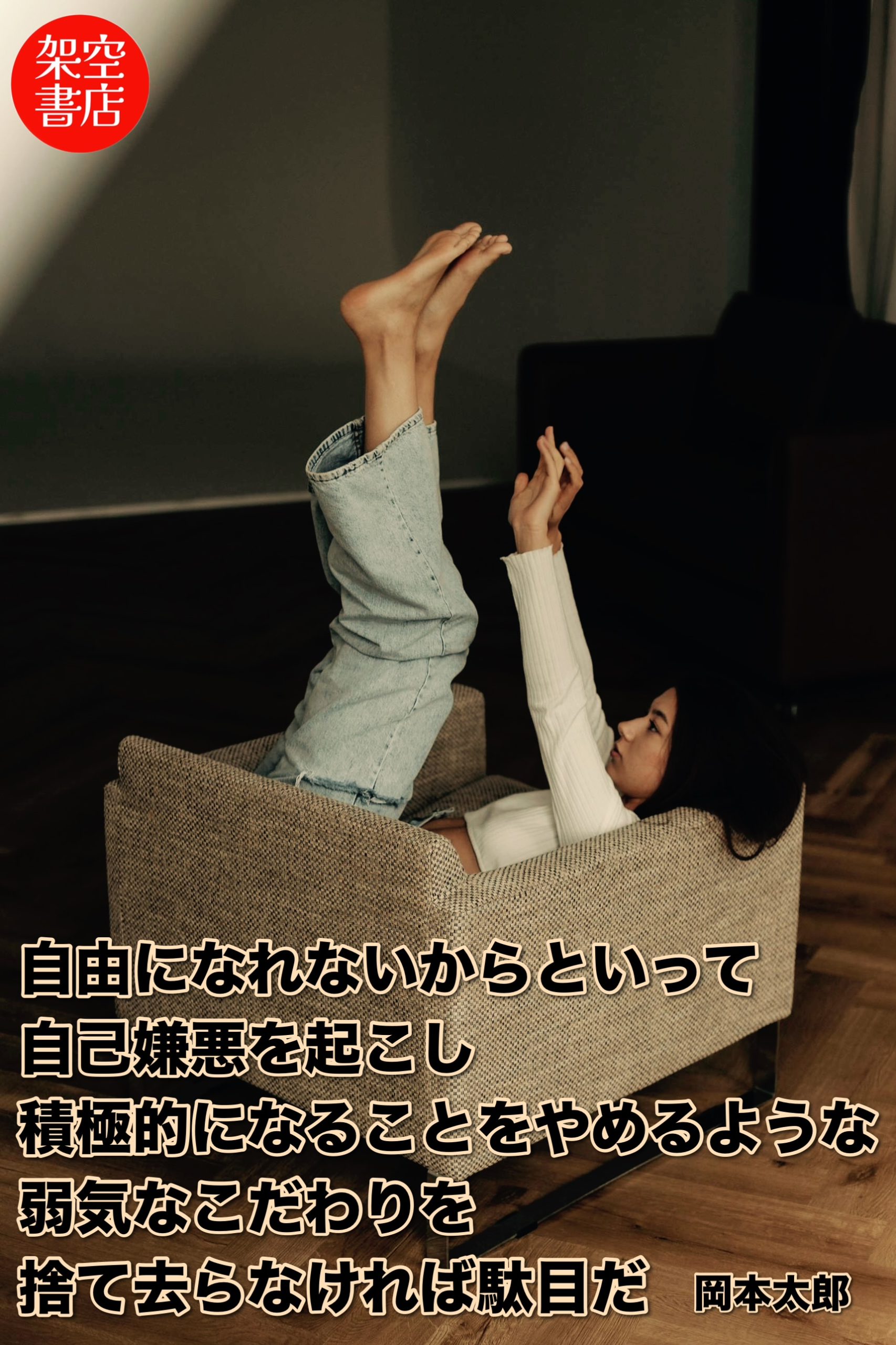 『こだわり』2025/02/27 架空書店 今日のセレクトテーマ