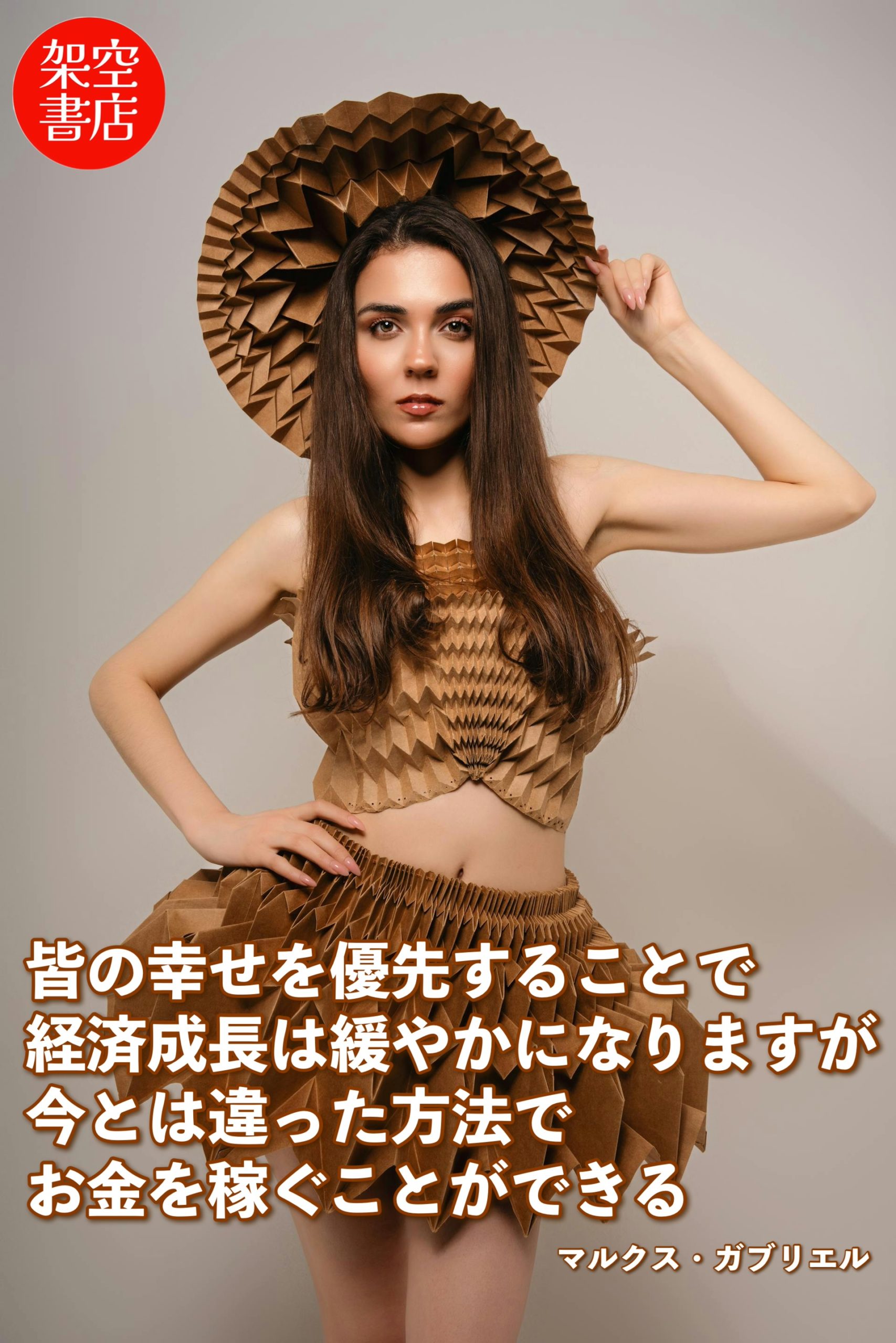 『緩やか』2025/03/04架空書店 今日のセレクトテーマ