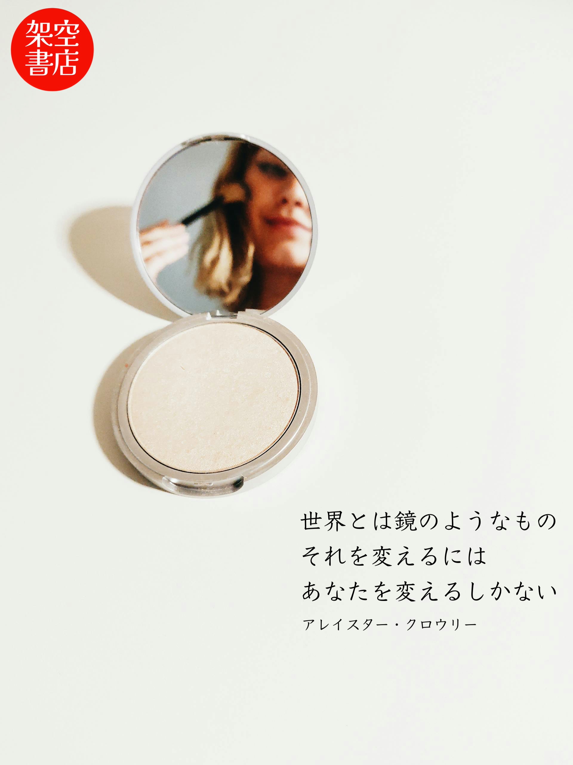 『世界』2025/02/15 架空書店 今日のセレクトテーマ