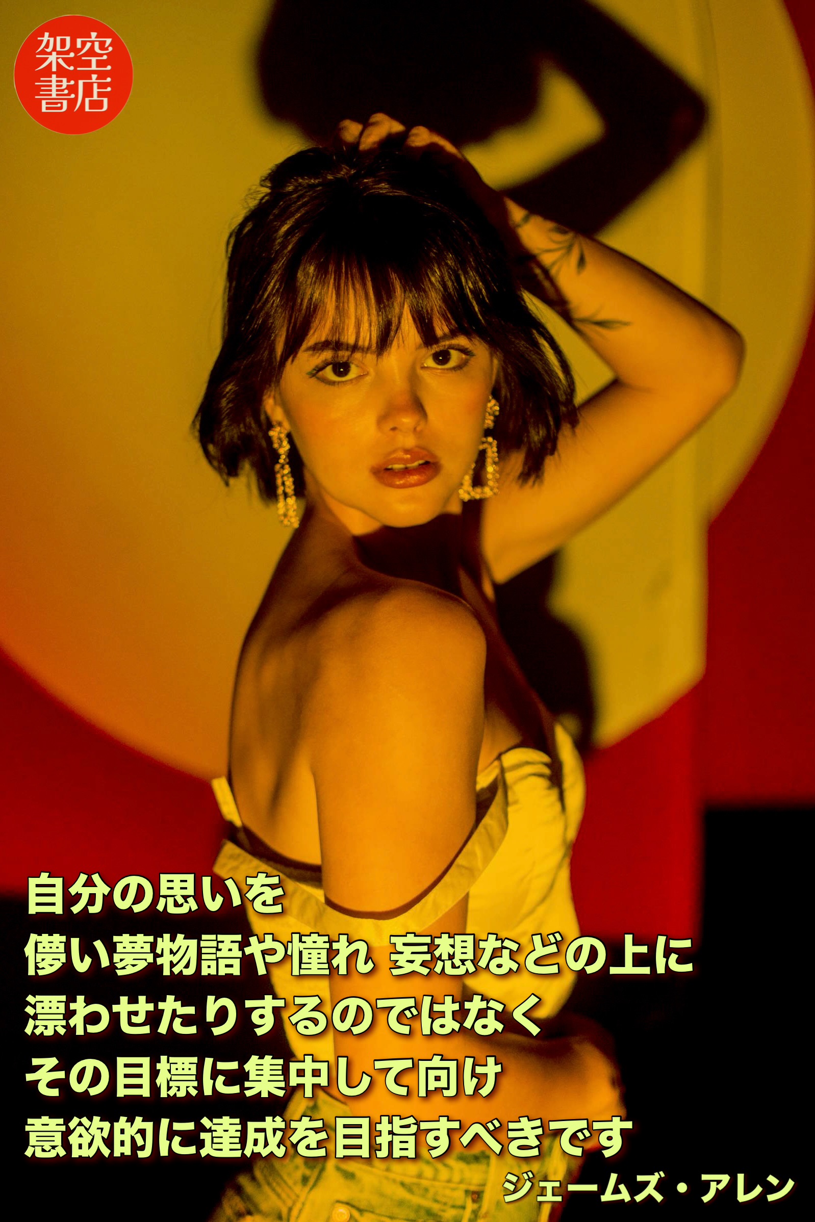 『漂う』2025/02/20 架空書店 今日のセレクトテーマ