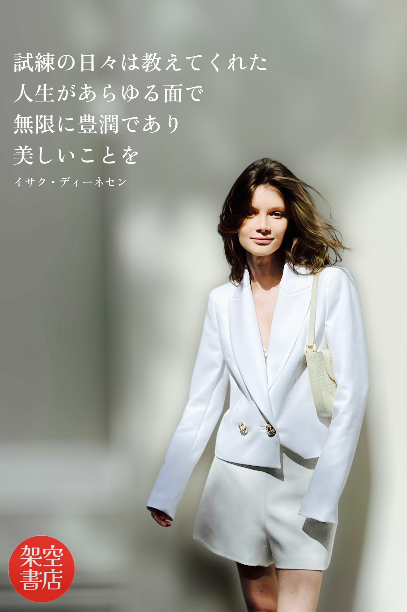 『日々』2025/02/21 架空書店 今日のセレクトテーマ