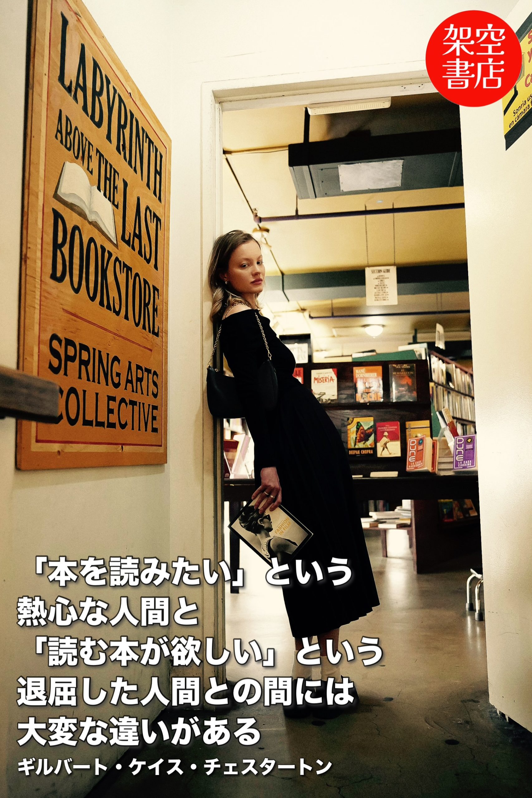 『本』2025/02/22 架空書店 今日のセレクトテーマ