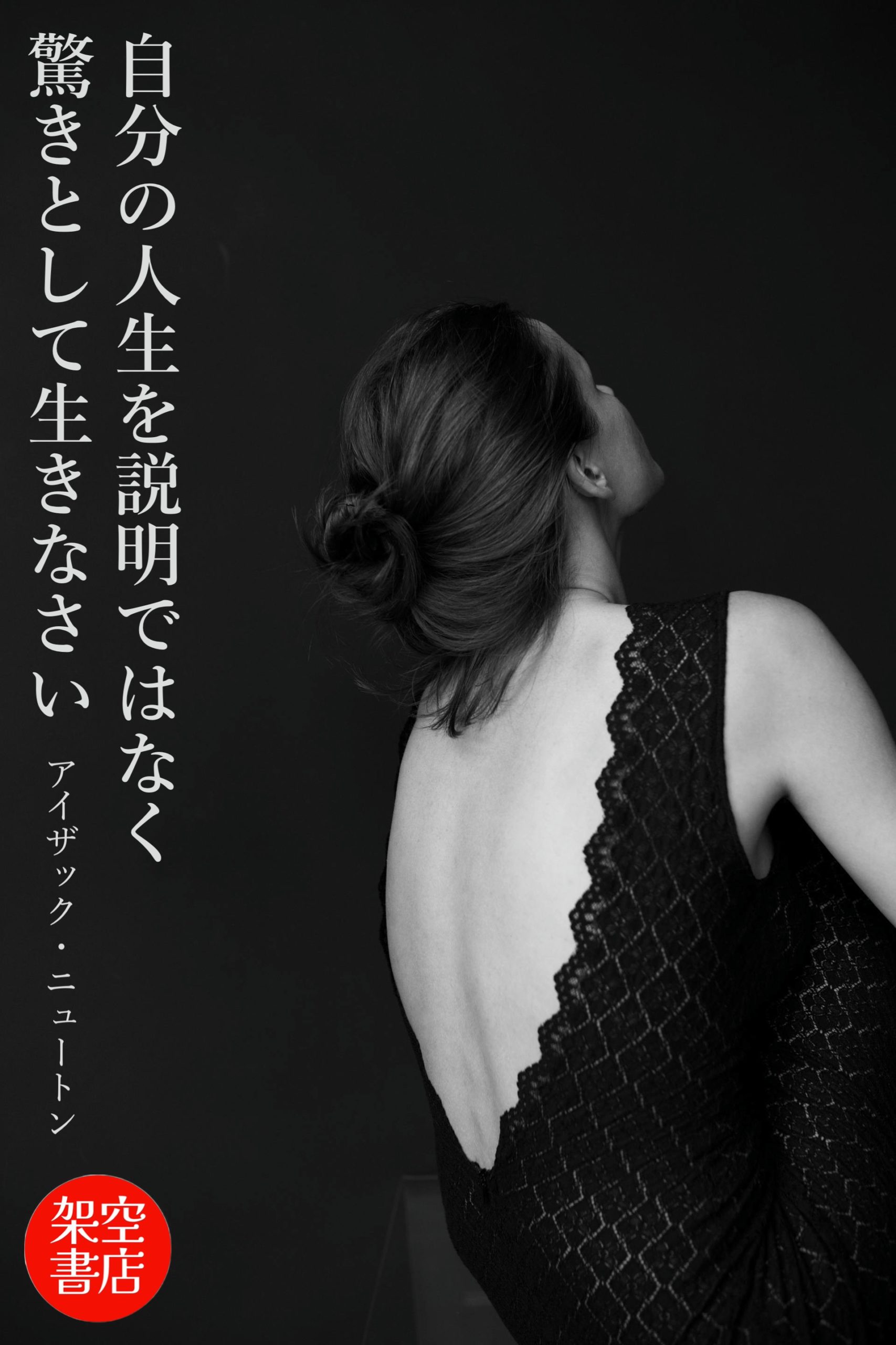 『驚き』2025/03/19 架空書店 今日のセレクトテーマ