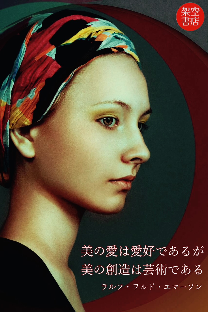 『愛好』2025/03/07 架空書店 今日のセレクトテーマ