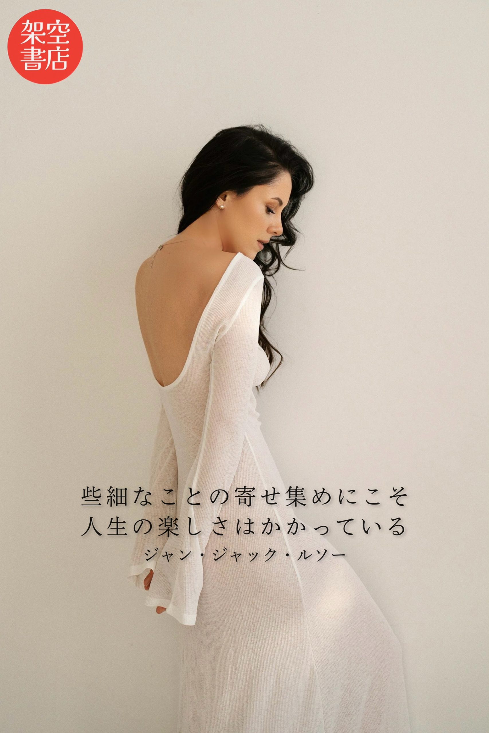 『集める』2025/03/27 架空書店 今日のセレクトテーマ