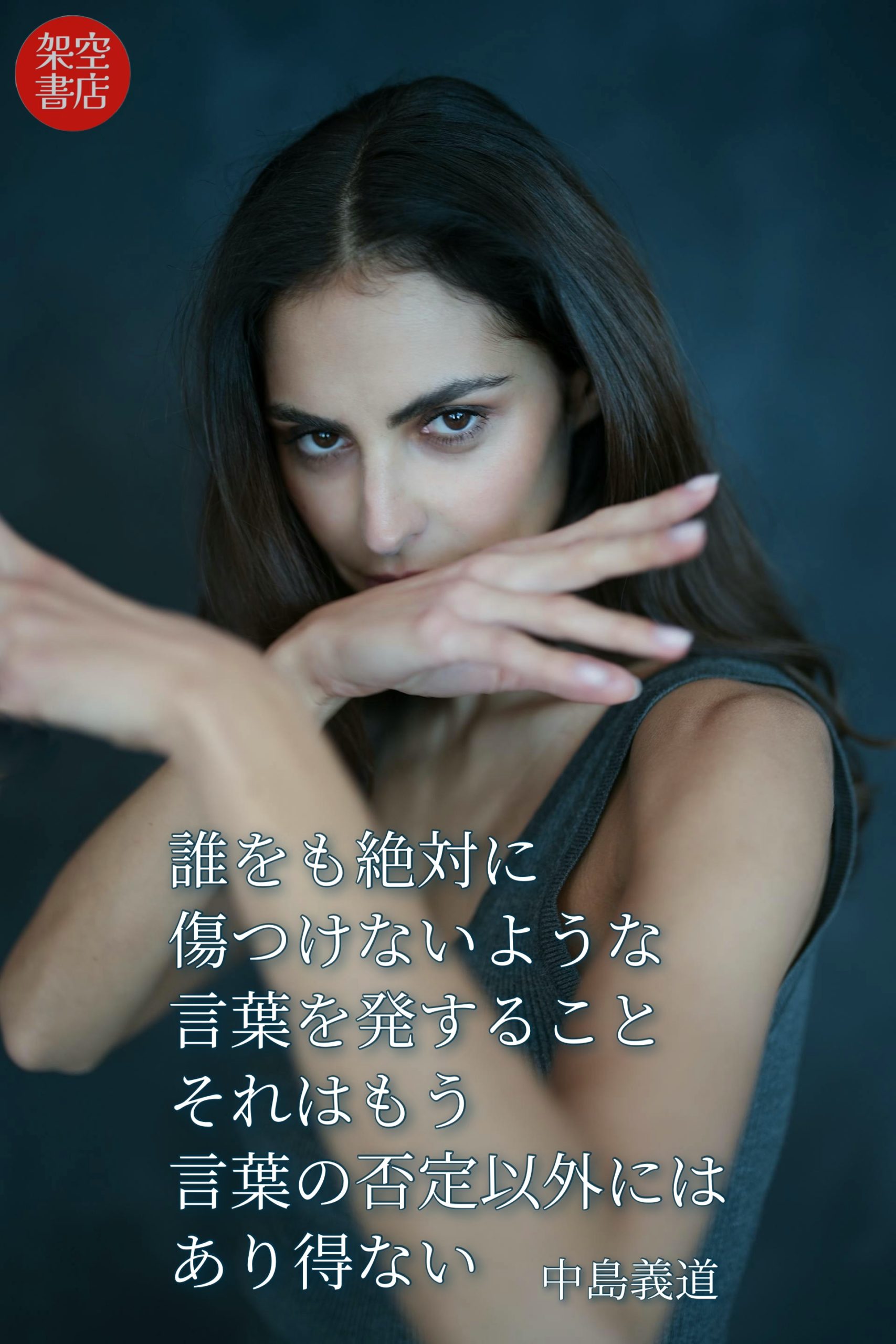 『言葉』2025/04/01 架空書店 今日のセレクトテーマ