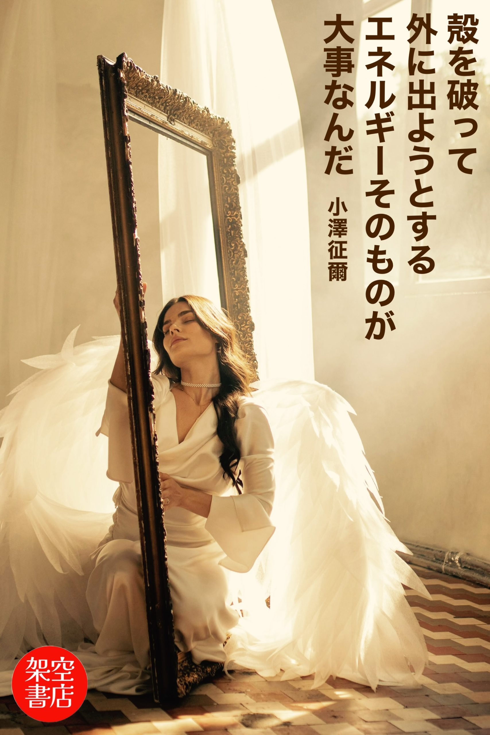 『外』2025/03/09 架空書店 今日のセレクトテーマ