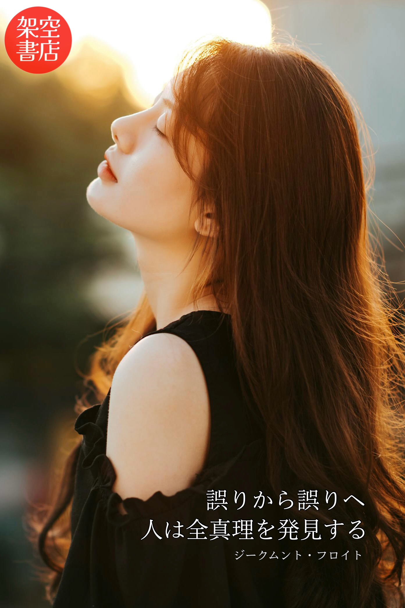 『発見』2025/03/05 架空書店 今日のセレクトテーマ